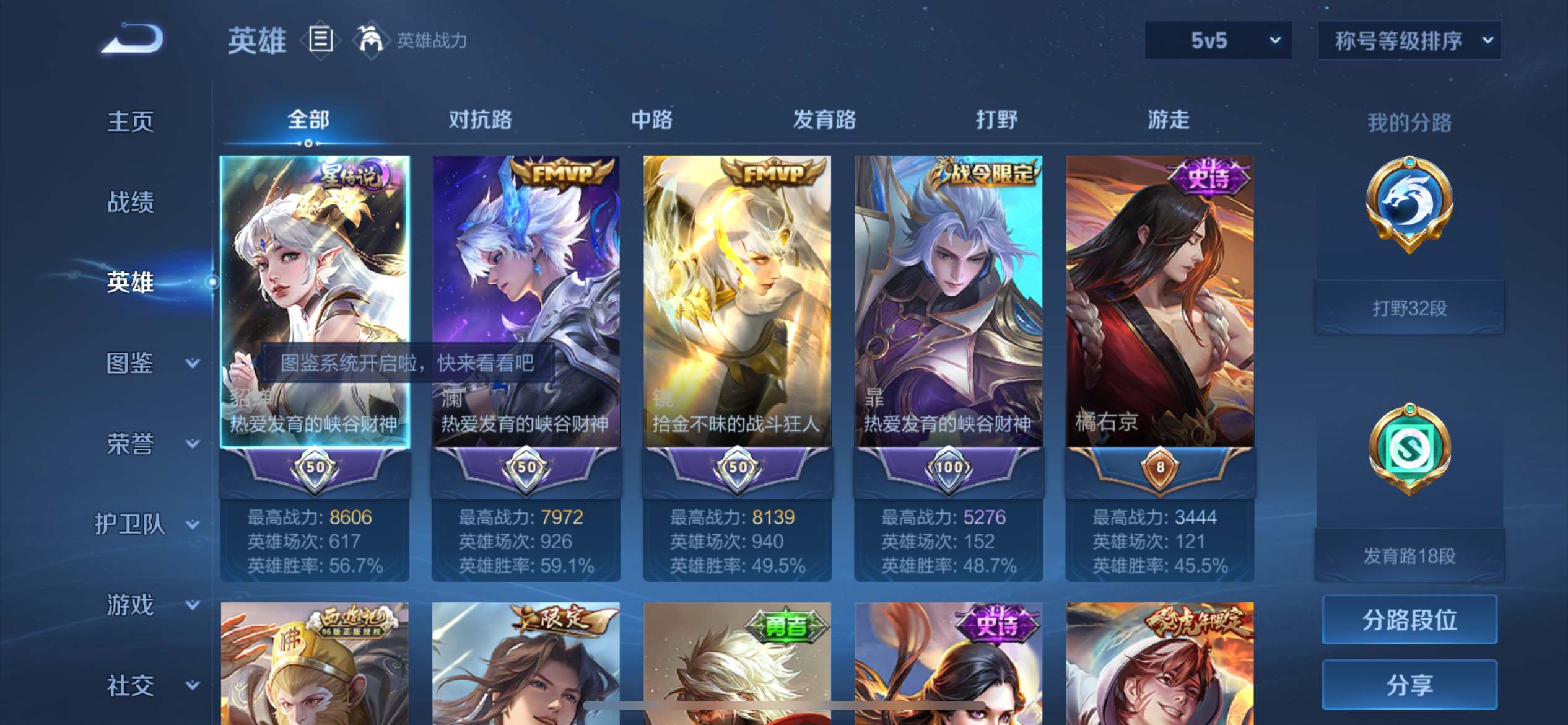 WZCMW3217466王者荣耀账号详情图3 WZCMW3217466王者荣耀账号详情图3
