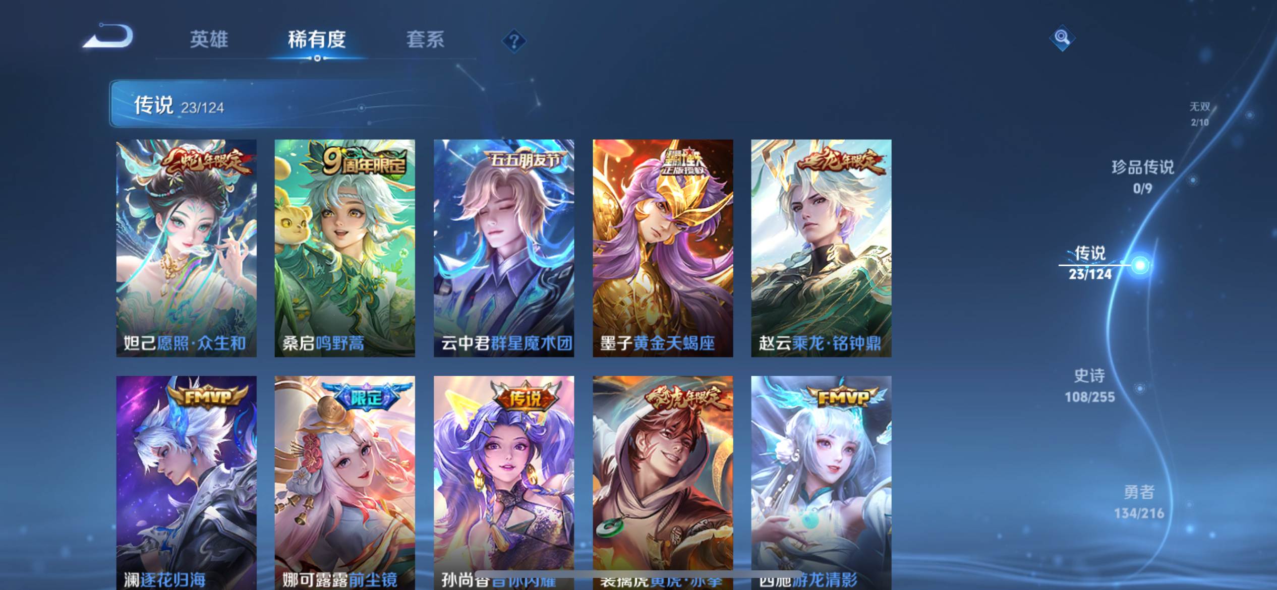 WZCMW3217466王者荣耀账号详情图9 WZCMW3217466王者荣耀账号详情图9