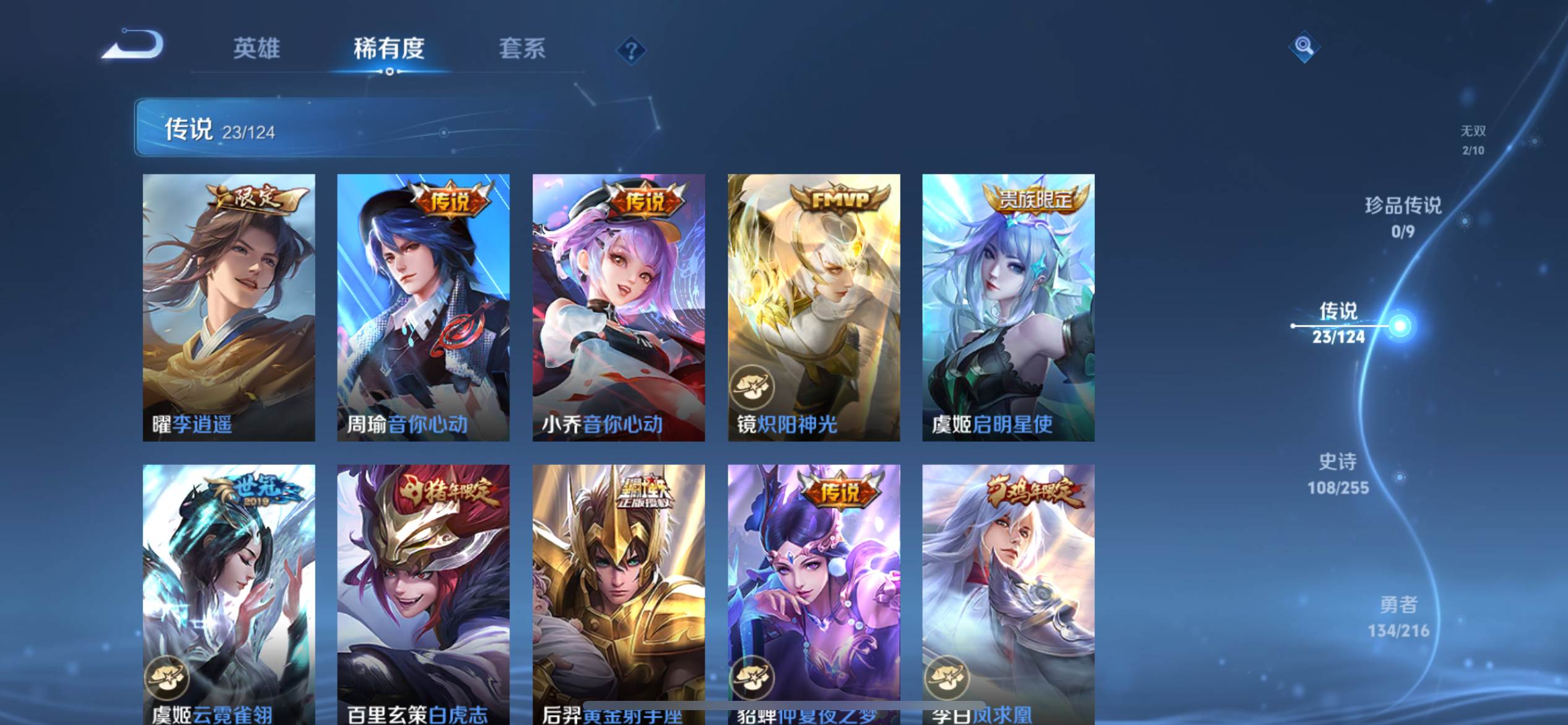 WZCMW3217466王者荣耀账号详情图10 WZCMW3217466王者荣耀账号详情图10