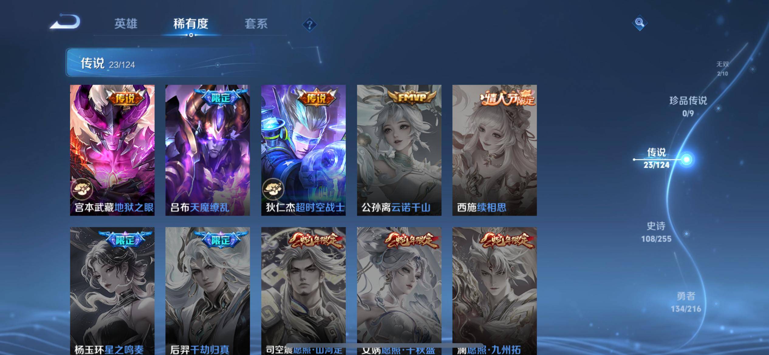 WZCMW3217466王者荣耀账号详情图11 WZCMW3217466王者荣耀账号详情图11