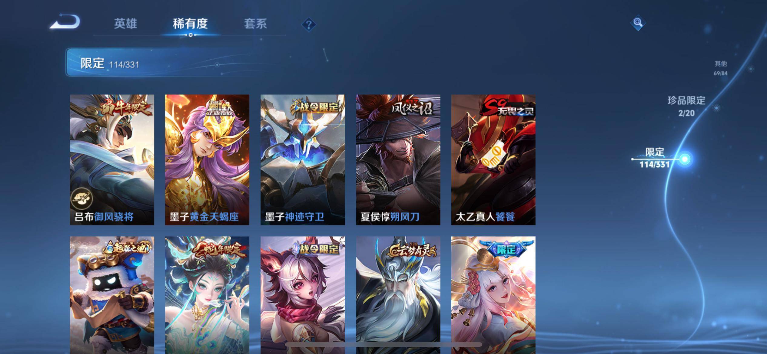 WZCMW3217466王者荣耀账号详情图14 WZCMW3217466王者荣耀账号详情图14