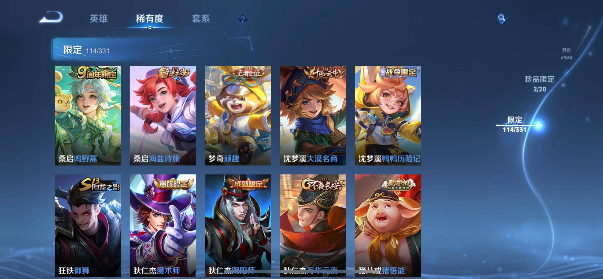 WZCMW3217466王者荣耀账号详情图17 WZCMW3217466王者荣耀账号详情图17