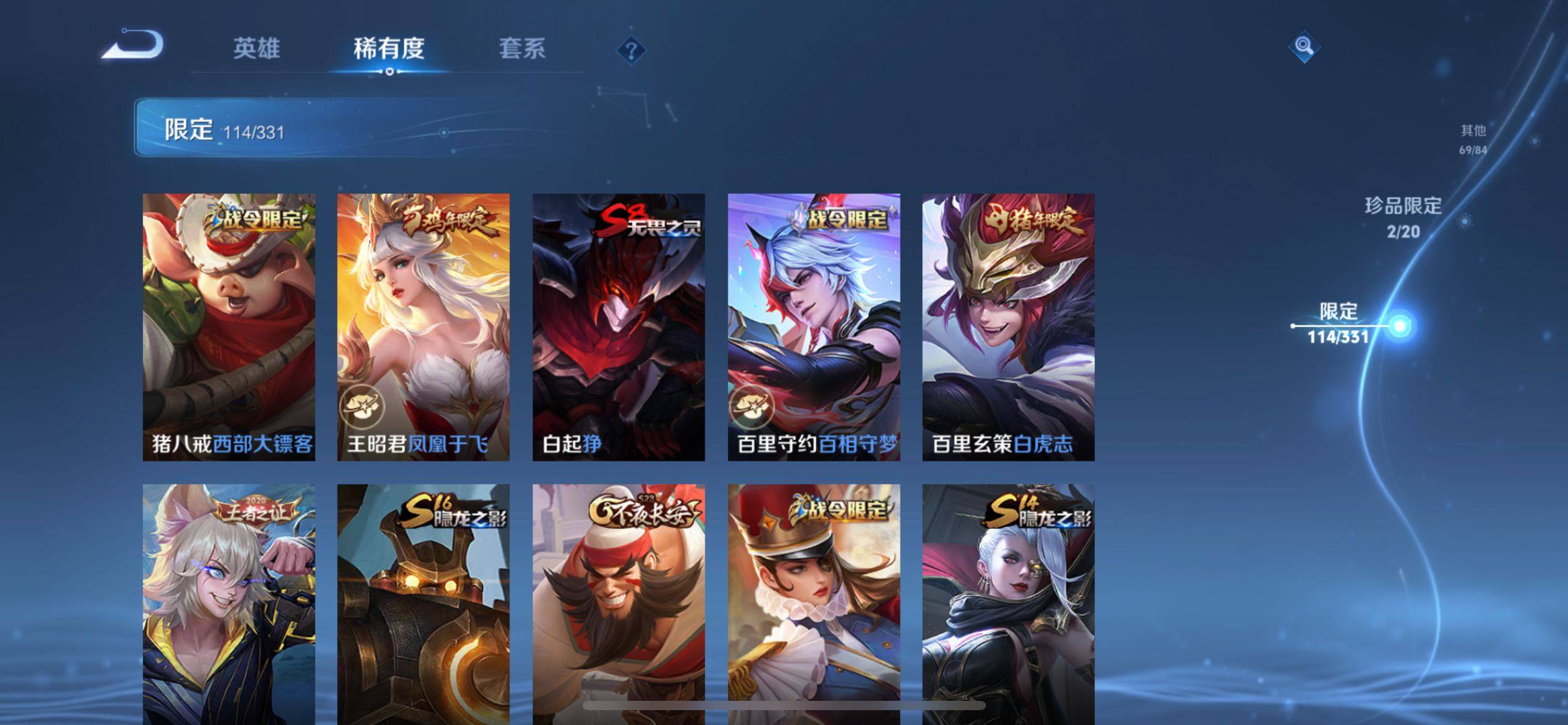 WZCMW3217466王者荣耀账号详情图18 WZCMW3217466王者荣耀账号详情图18