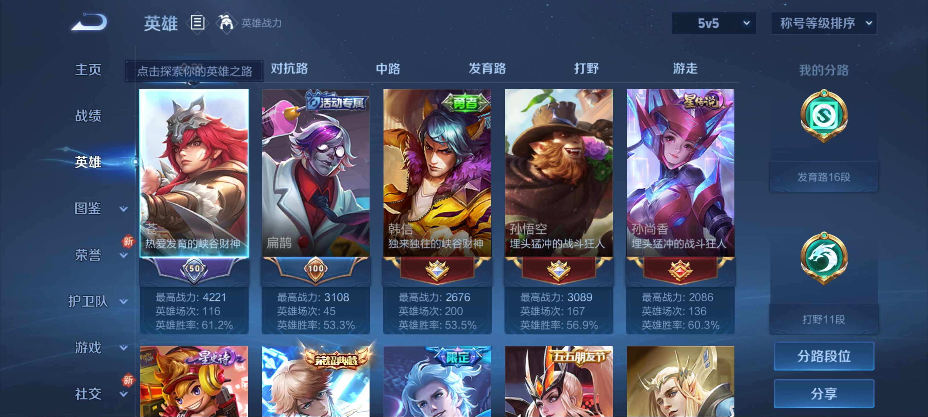 WZCMW3217522王者荣耀账号详情图3