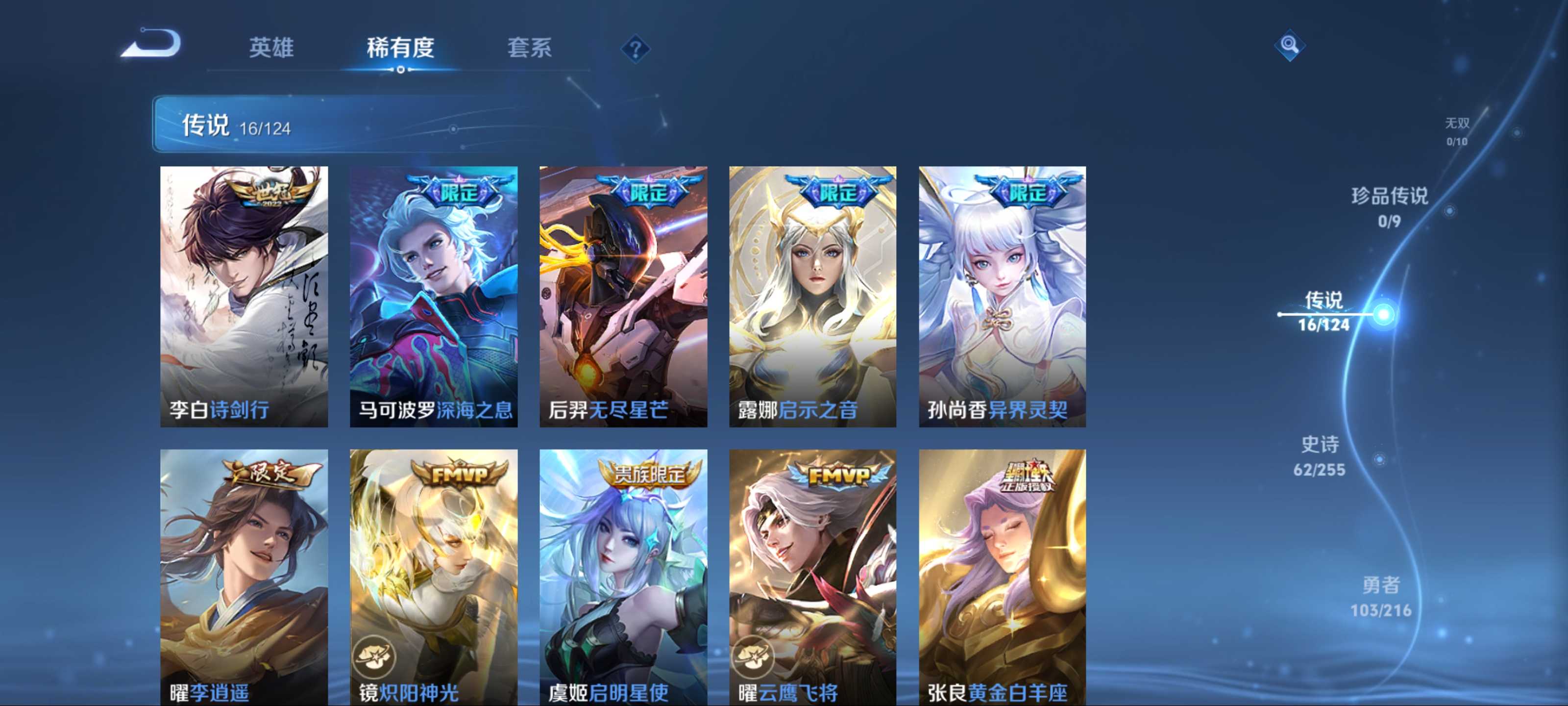 WZCMW3217522王者荣耀账号详情图8