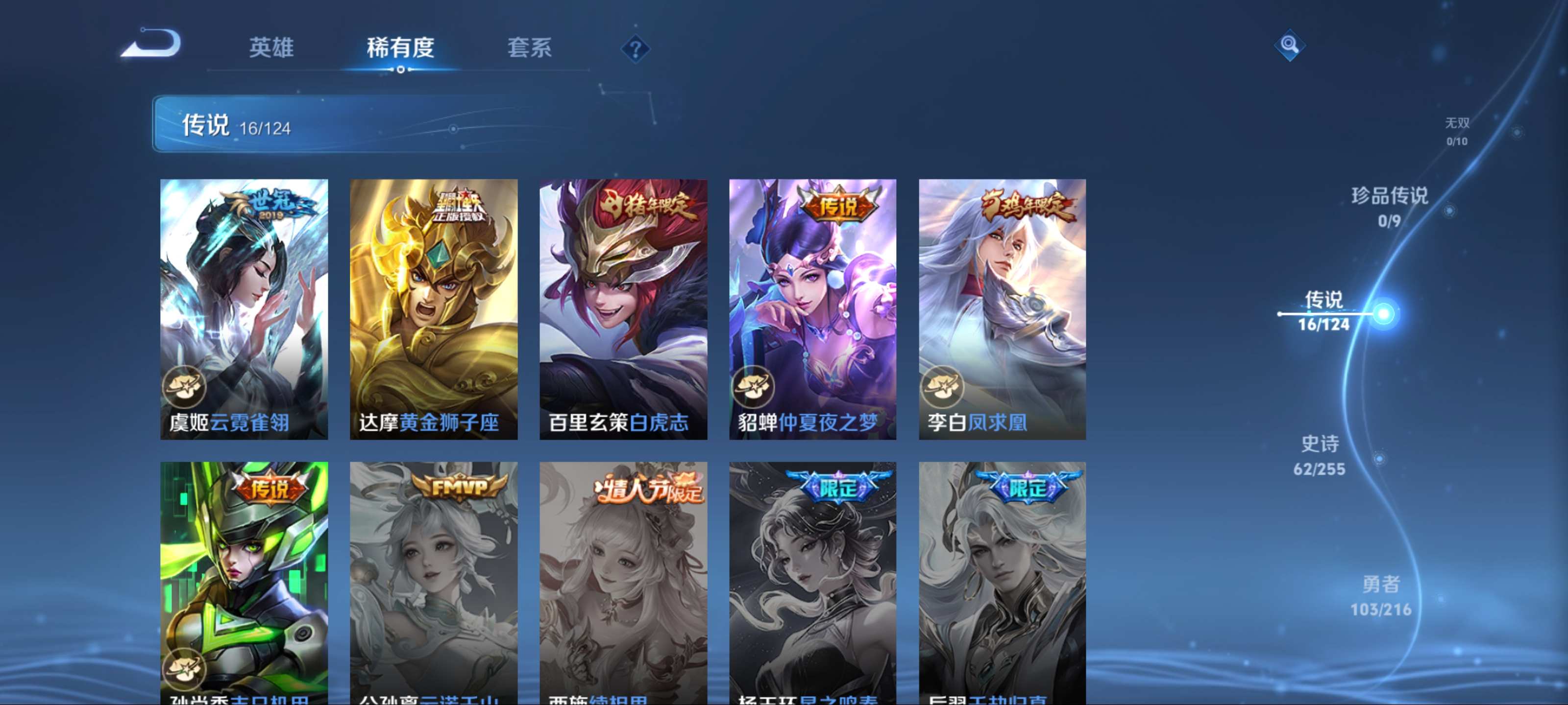 WZCMW3217522王者荣耀账号详情图9