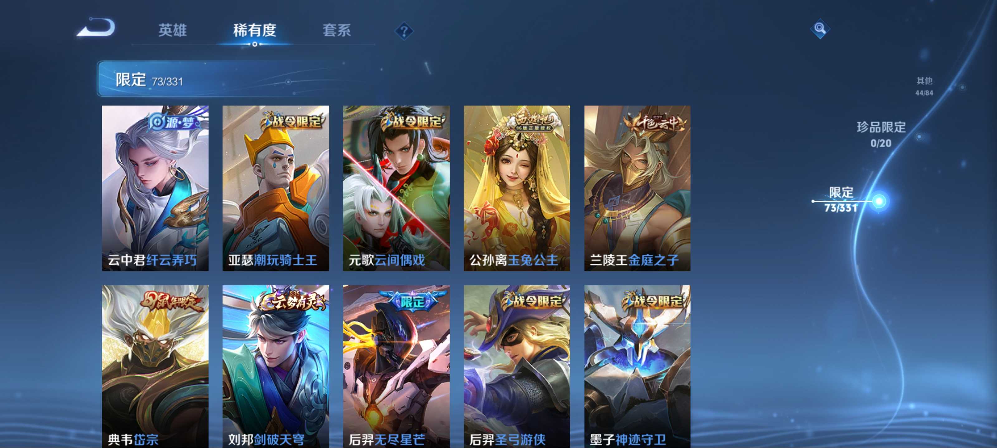 WZCMW3217522王者荣耀账号详情图10