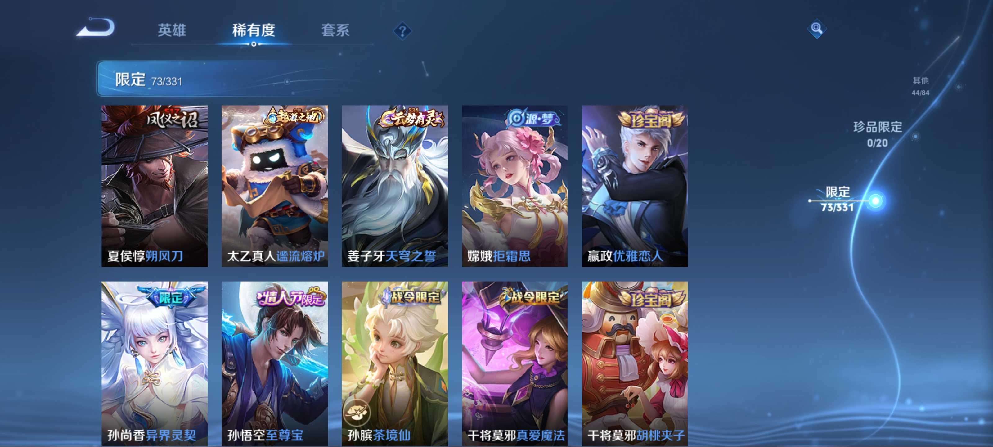 WZCMW3217522王者荣耀账号详情图11
