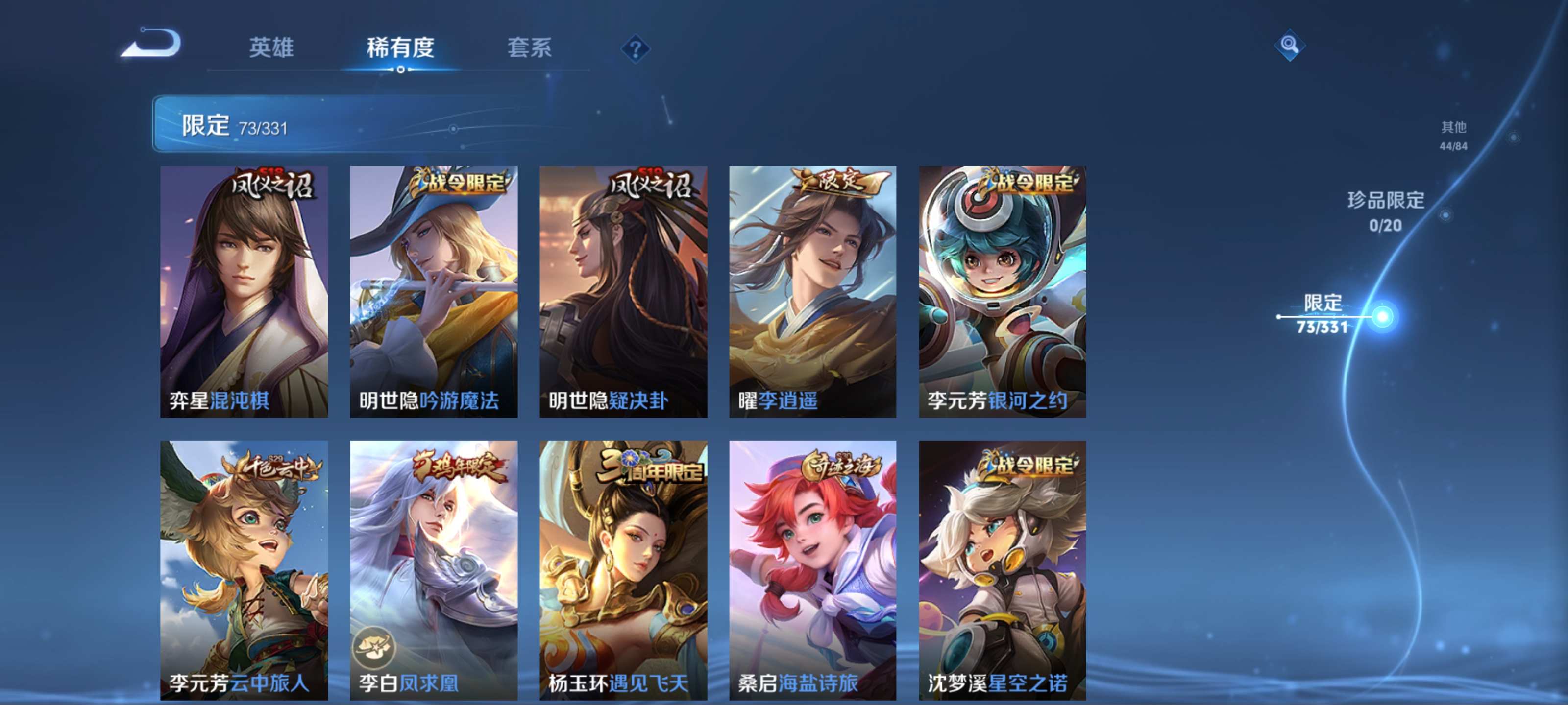 WZCMW3217522王者荣耀账号详情图12