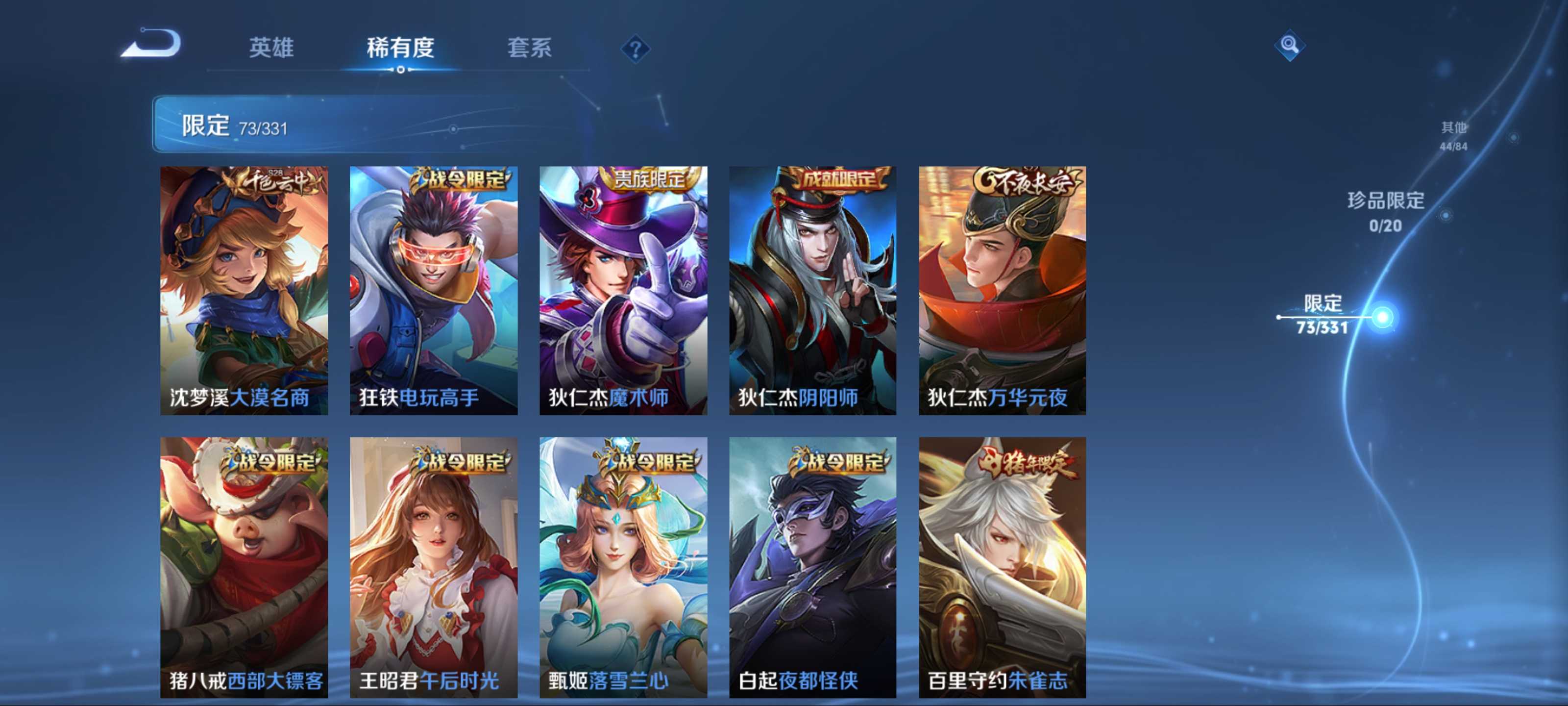 WZCMW3217522王者荣耀账号详情图13