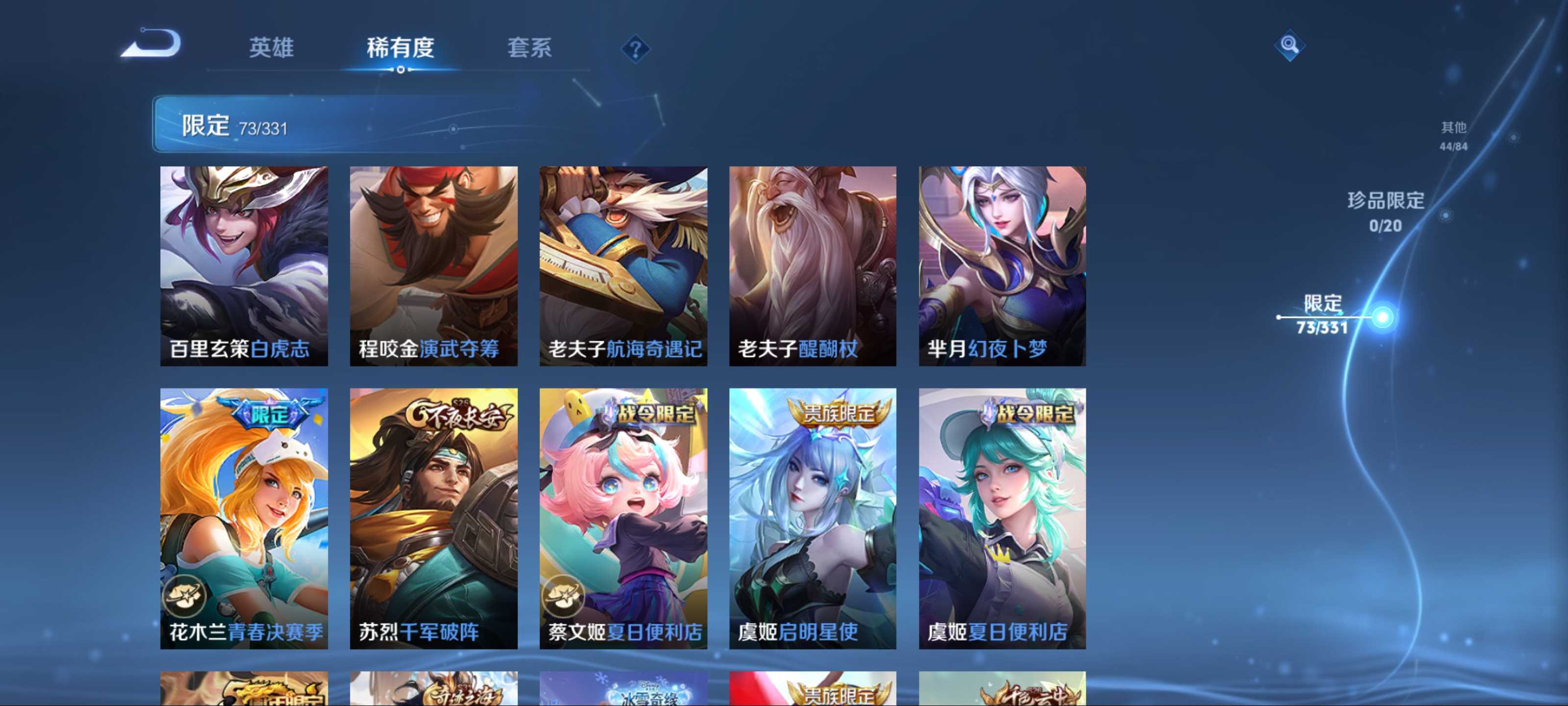 WZCMW3217522王者荣耀账号详情图14