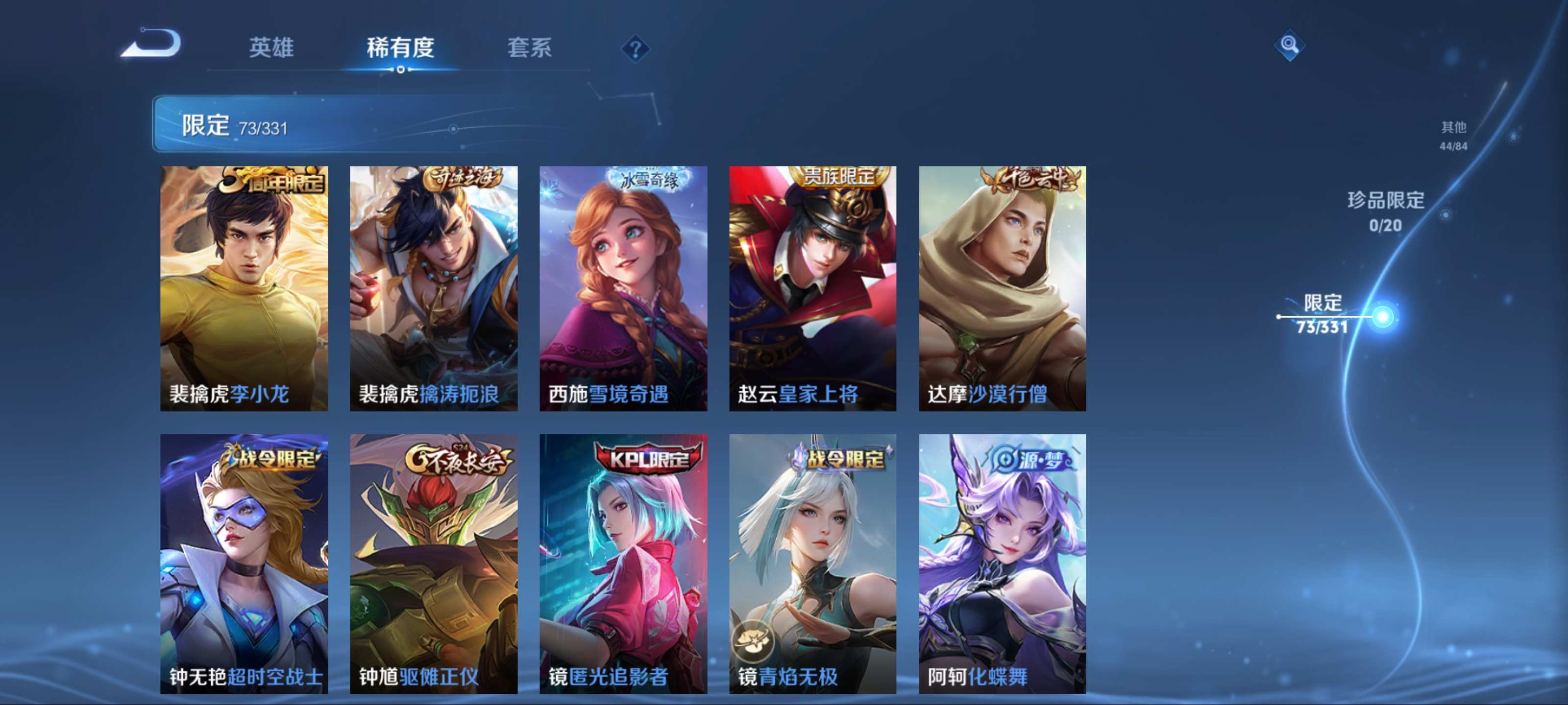 WZCMW3217522王者荣耀账号详情图15