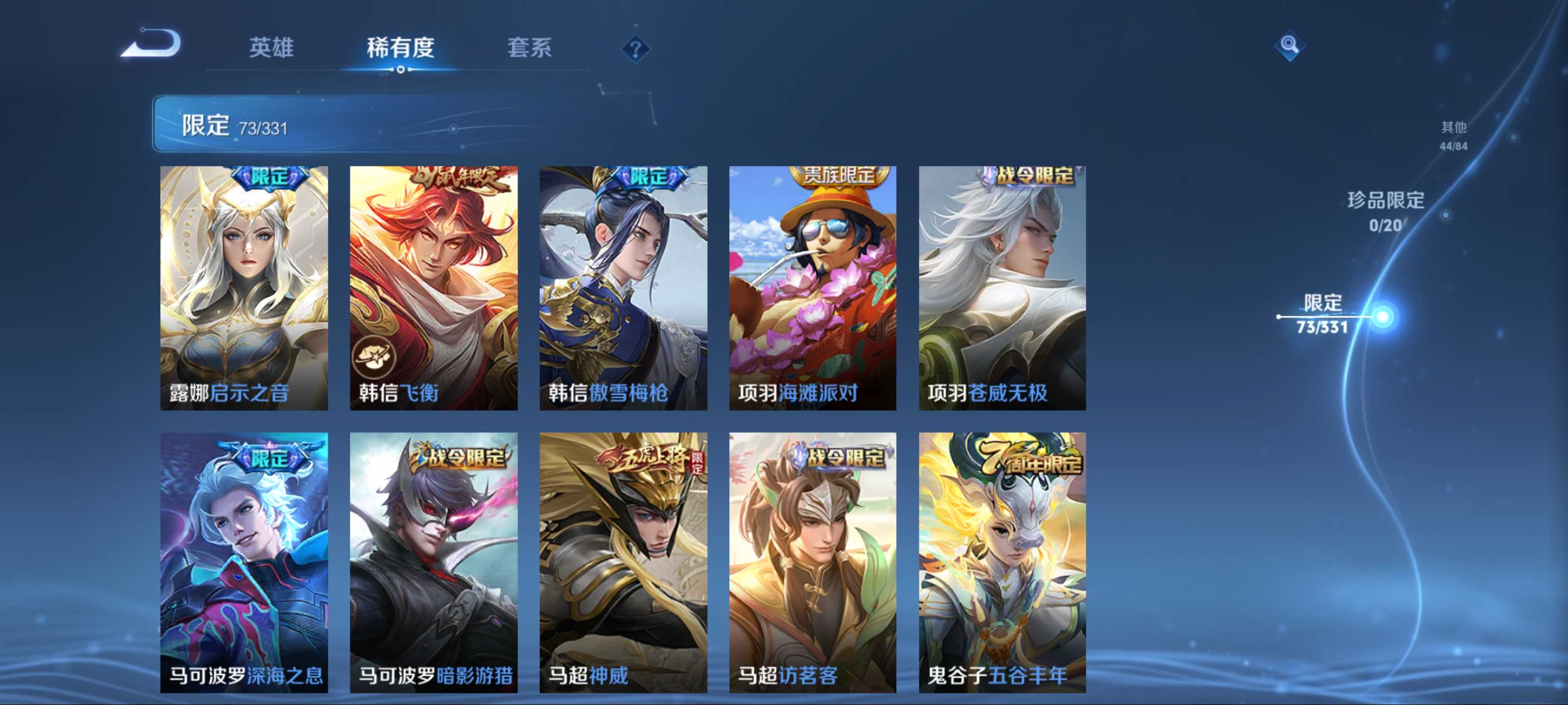 WZCMW3217522王者荣耀账号详情图16