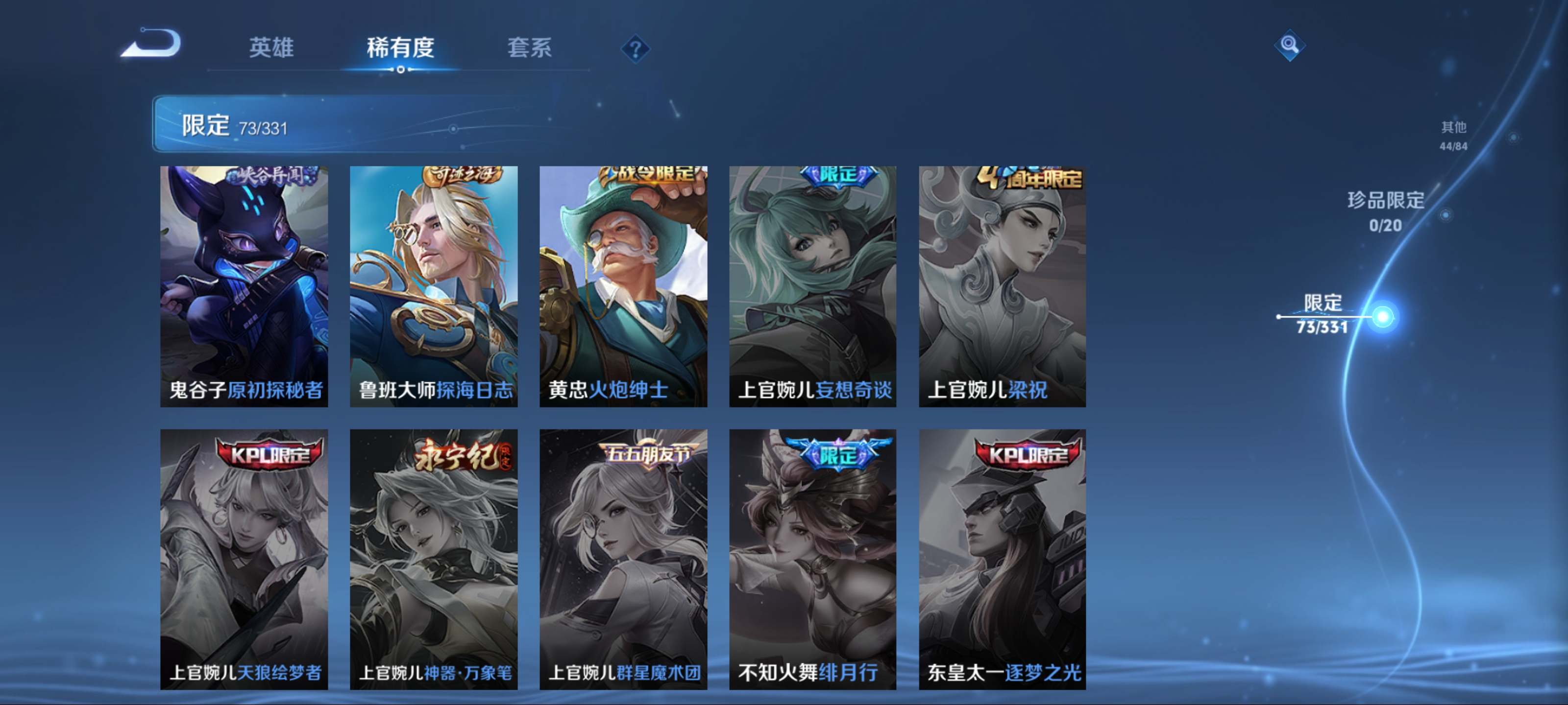 WZCMW3217522王者荣耀账号详情图17