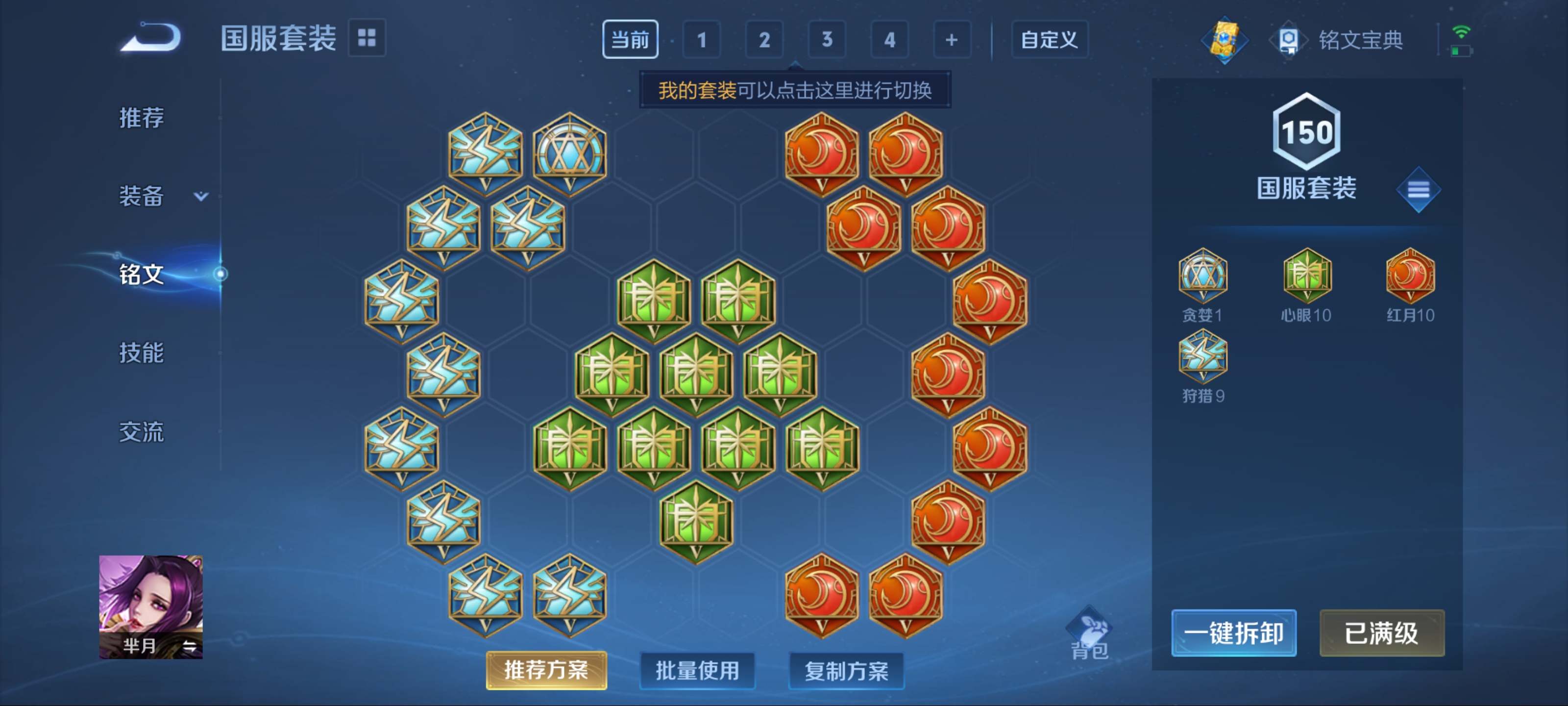 WZCMW3217522王者荣耀账号详情图18