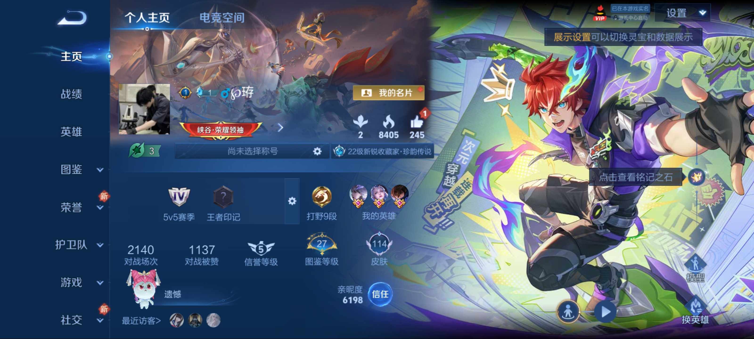 王者荣耀账号安卓QQ106英雄-114皮肤-珍品传说1-传说品质7-史诗品质26时之奇旅孙策-愿照·千秋盛-云霓雀翎-云