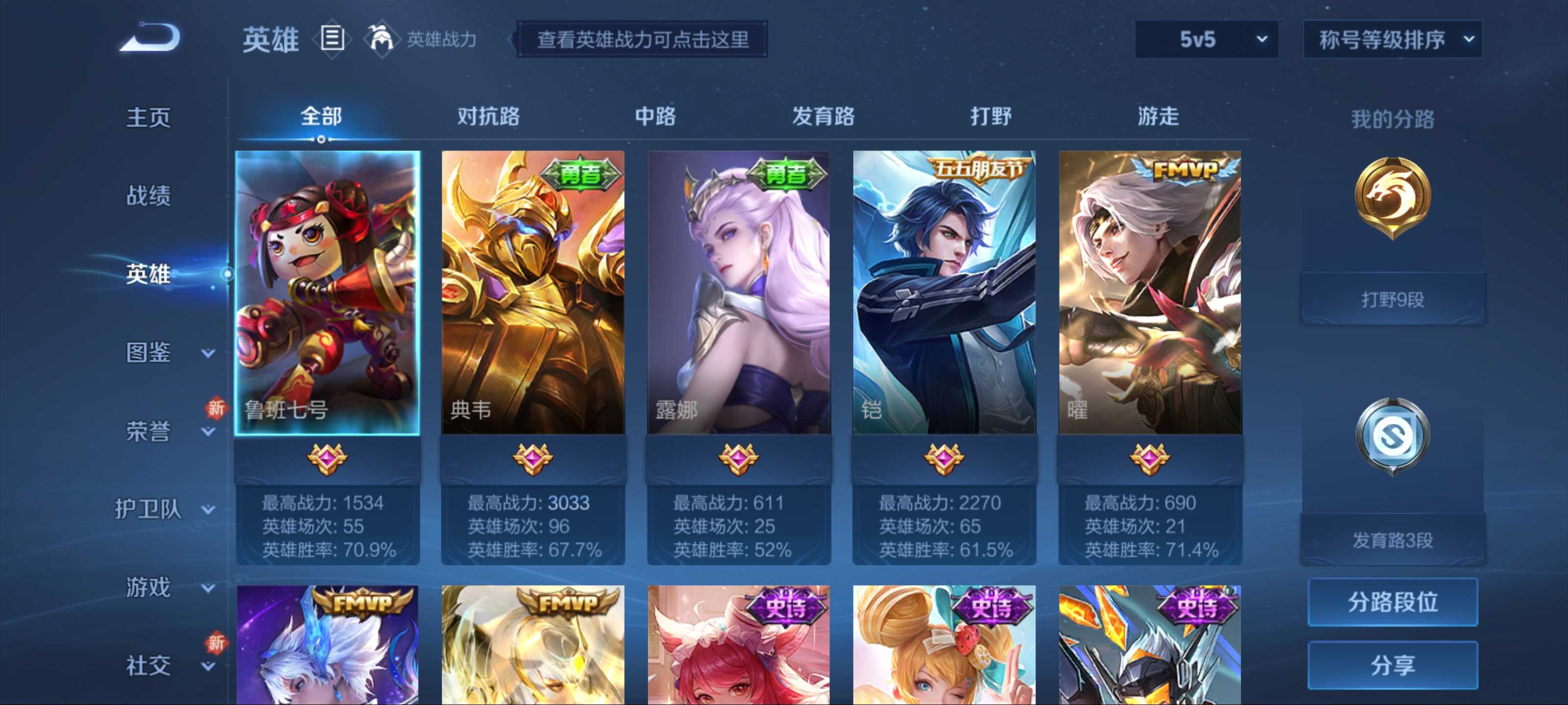 WZCMW3217514王者荣耀账号详情图3 WZCMW3217514王者荣耀账号详情图3