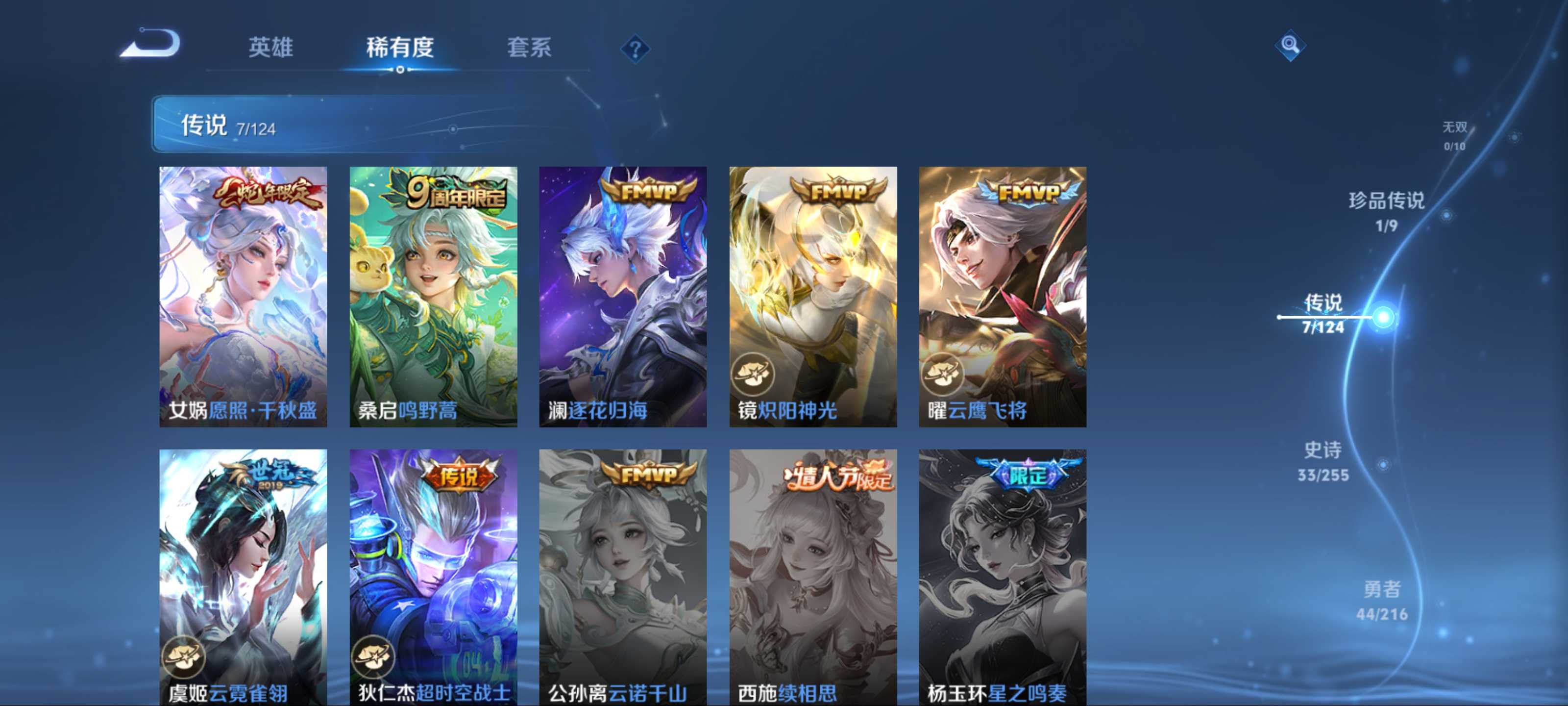 WZCMW3217514王者荣耀账号详情图8 WZCMW3217514王者荣耀账号详情图8