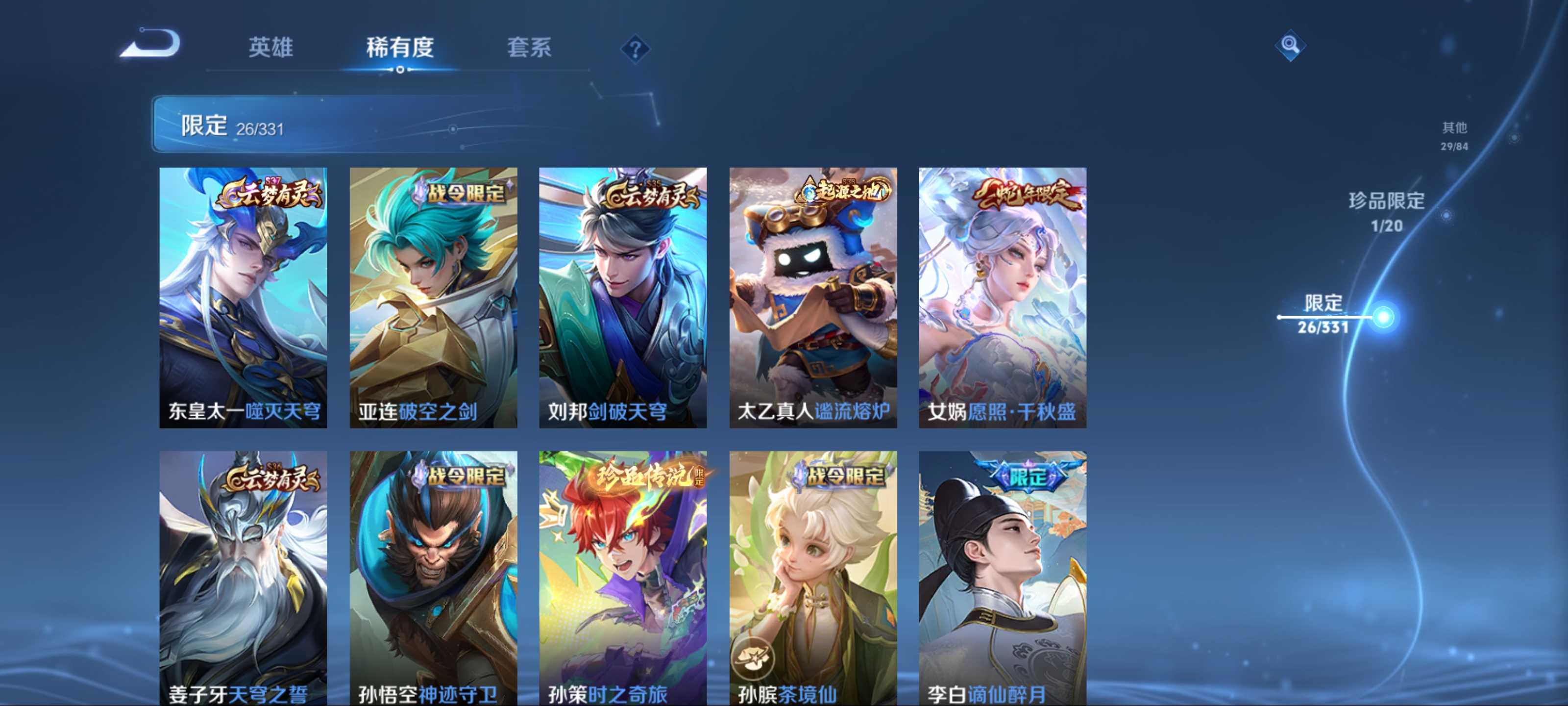 WZCMW3217514王者荣耀账号详情图9 WZCMW3217514王者荣耀账号详情图9