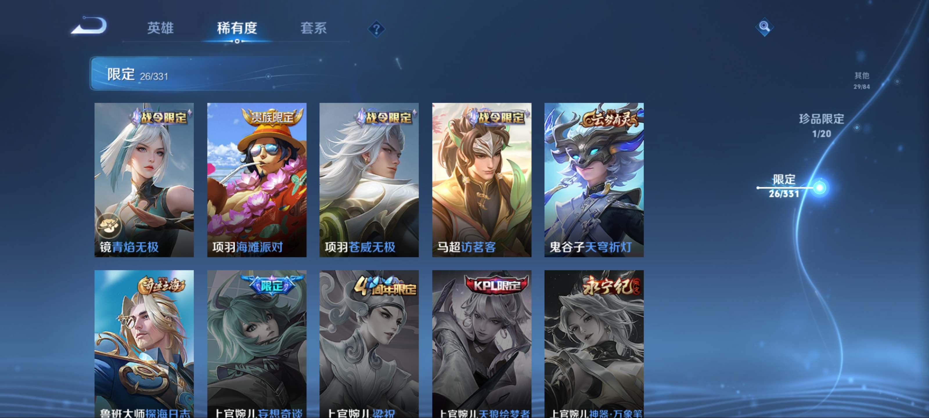 WZCMW3217514王者荣耀账号详情图11 WZCMW3217514王者荣耀账号详情图11