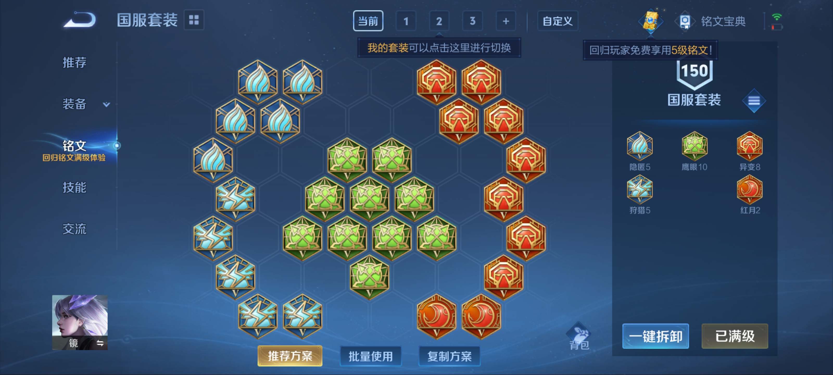 WZCMW3217514王者荣耀账号详情图12 WZCMW3217514王者荣耀账号详情图12