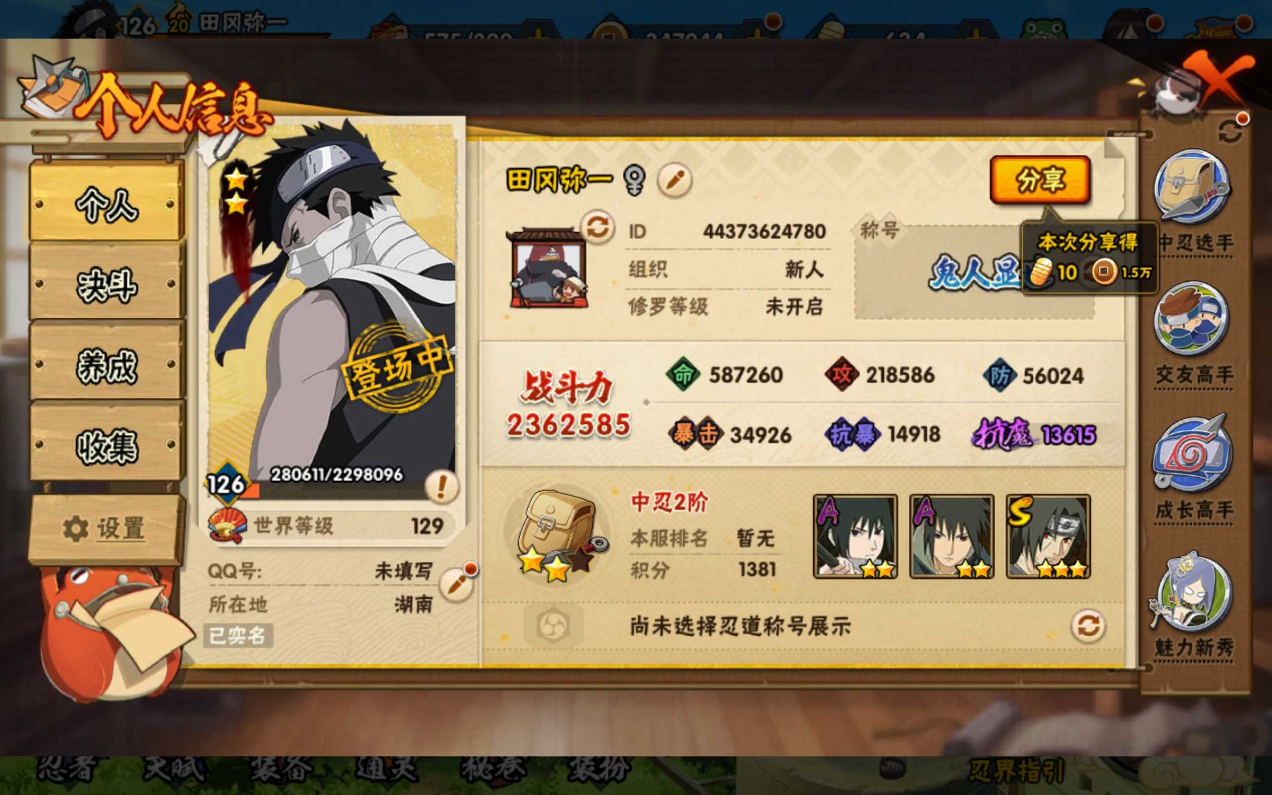 火影忍者账号安卓QQ佩恩「天道」-宇智波鼬「须佐能乎」-波风水门-自来也「舞之豪杰」-