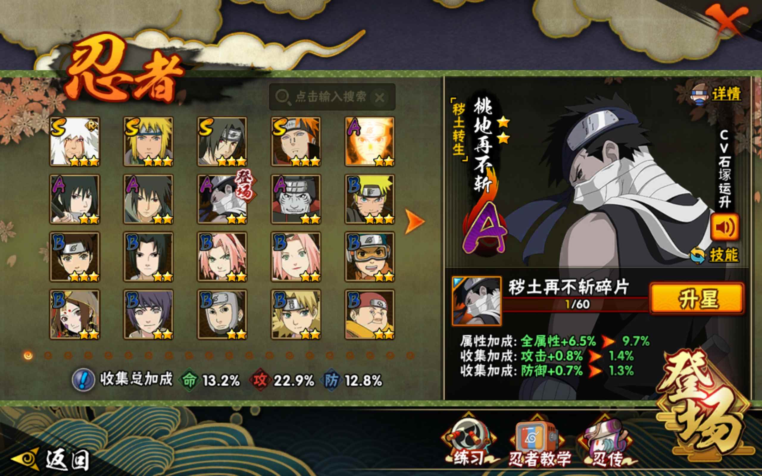 HYCMW318847火影忍者账号详情图3