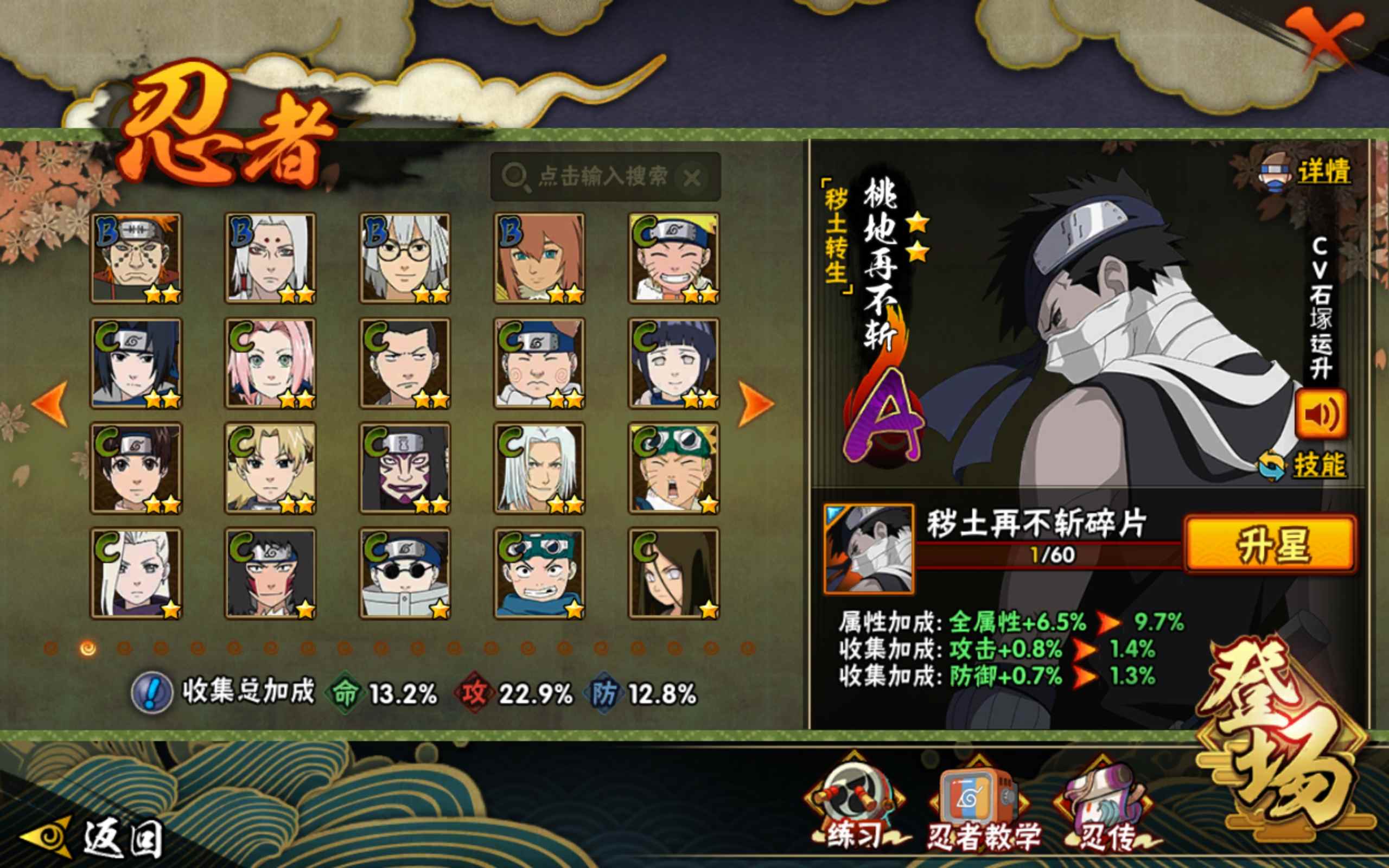 HYCMW318847火影忍者账号详情图4