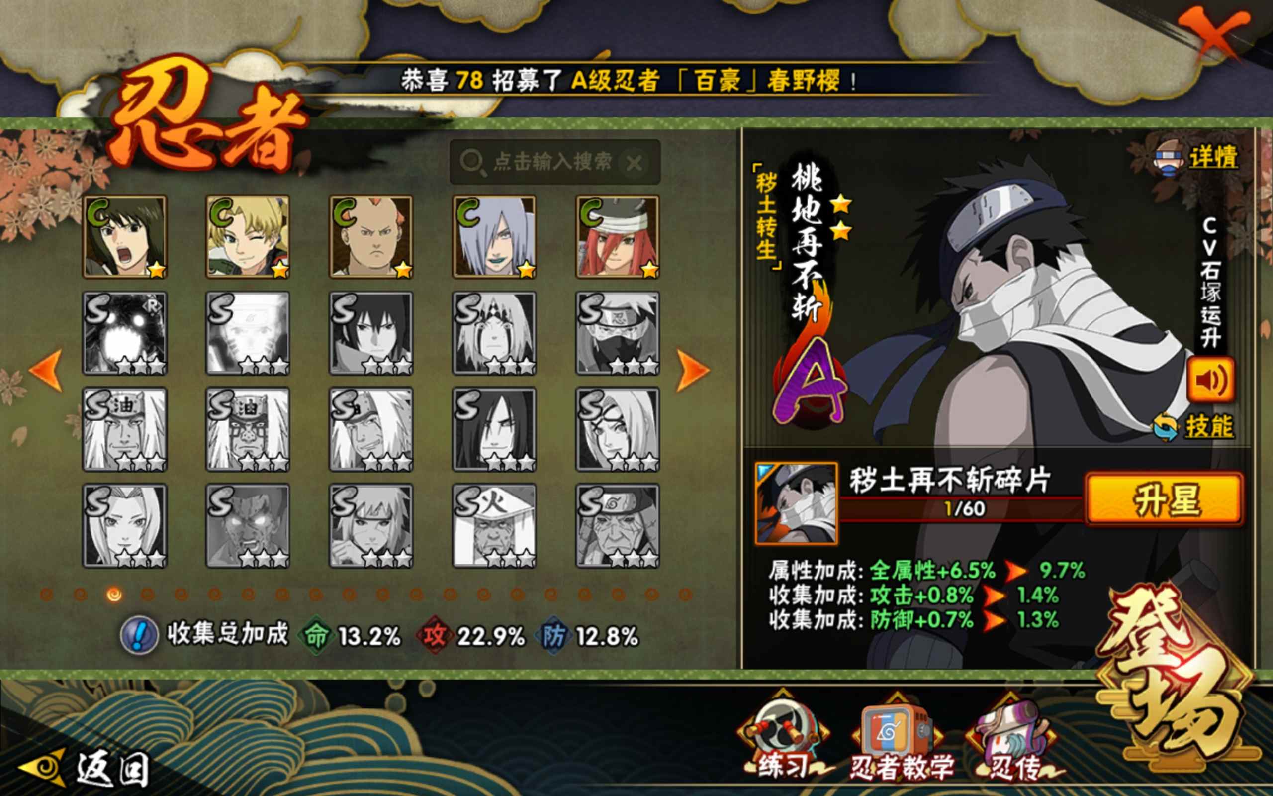 HYCMW318847火影忍者账号详情图5