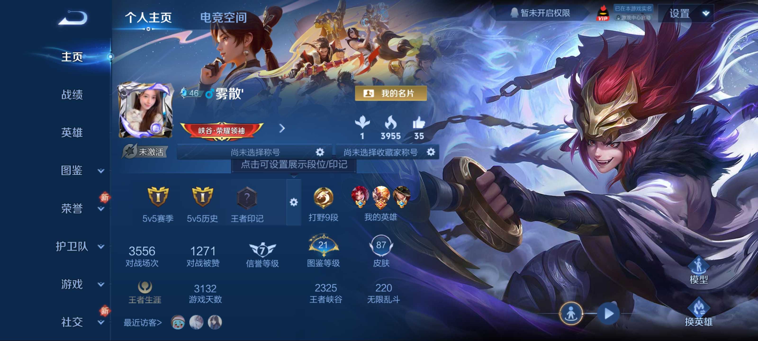 王者荣耀账号安卓QQ113英雄-87皮肤-传说品质4-史诗品质22白虎志-仲夏夜之梦-零号赤焰-地狱火-至尊宝-魅力维加