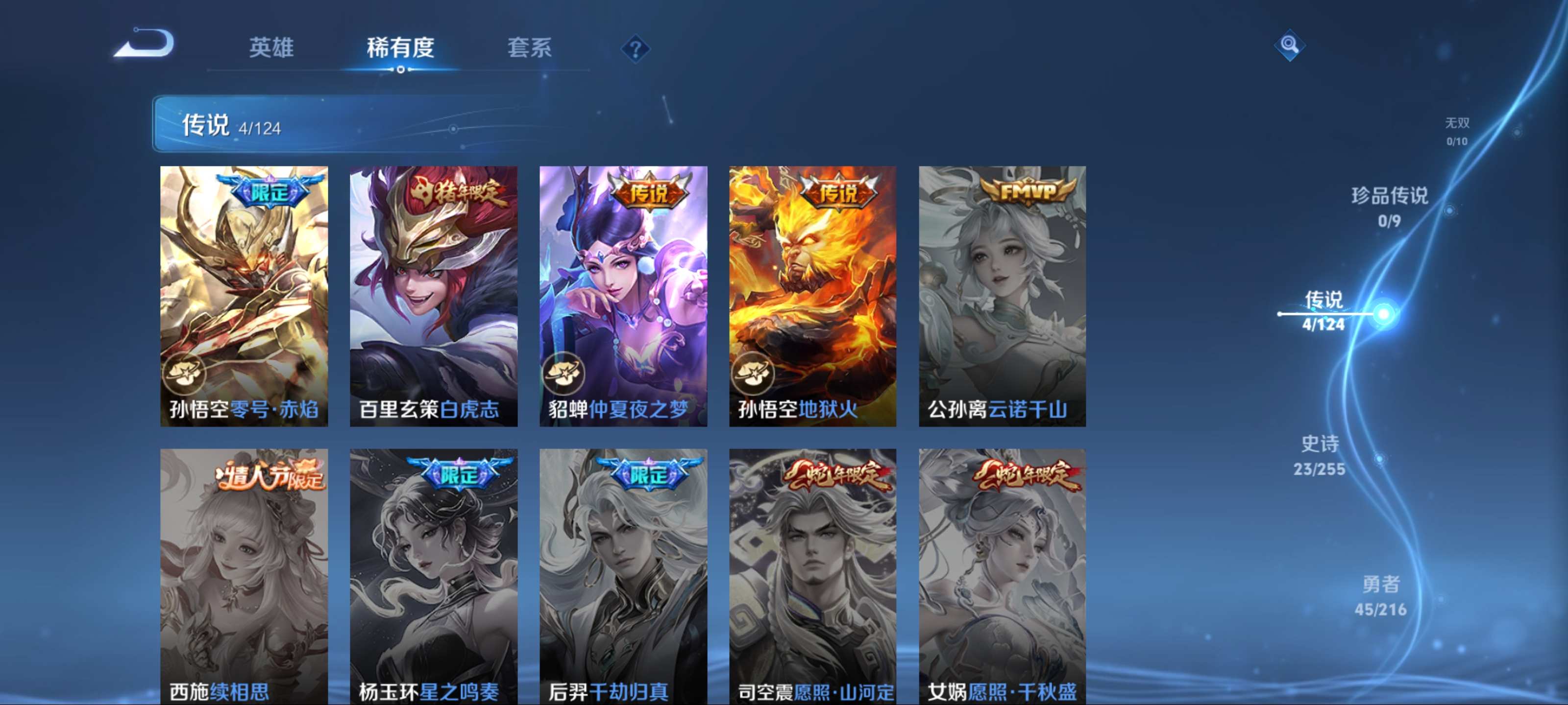 WZCMW3217447王者荣耀账号详情图7 WZCMW3217447王者荣耀账号详情图7