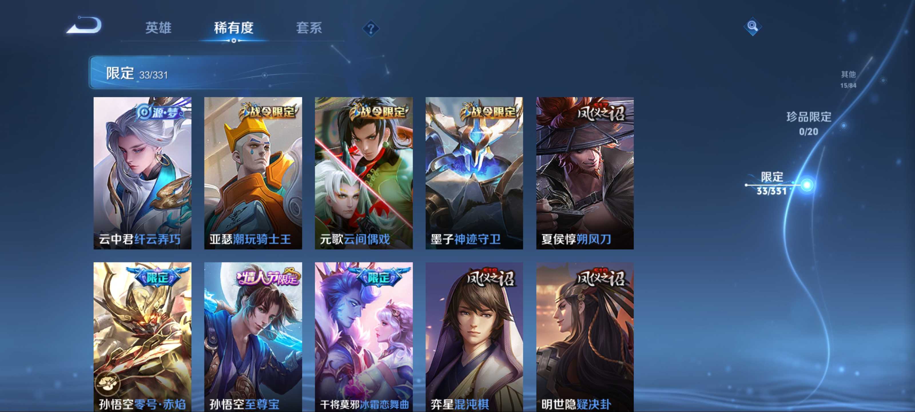 WZCMW3217447王者荣耀账号详情图8 WZCMW3217447王者荣耀账号详情图8