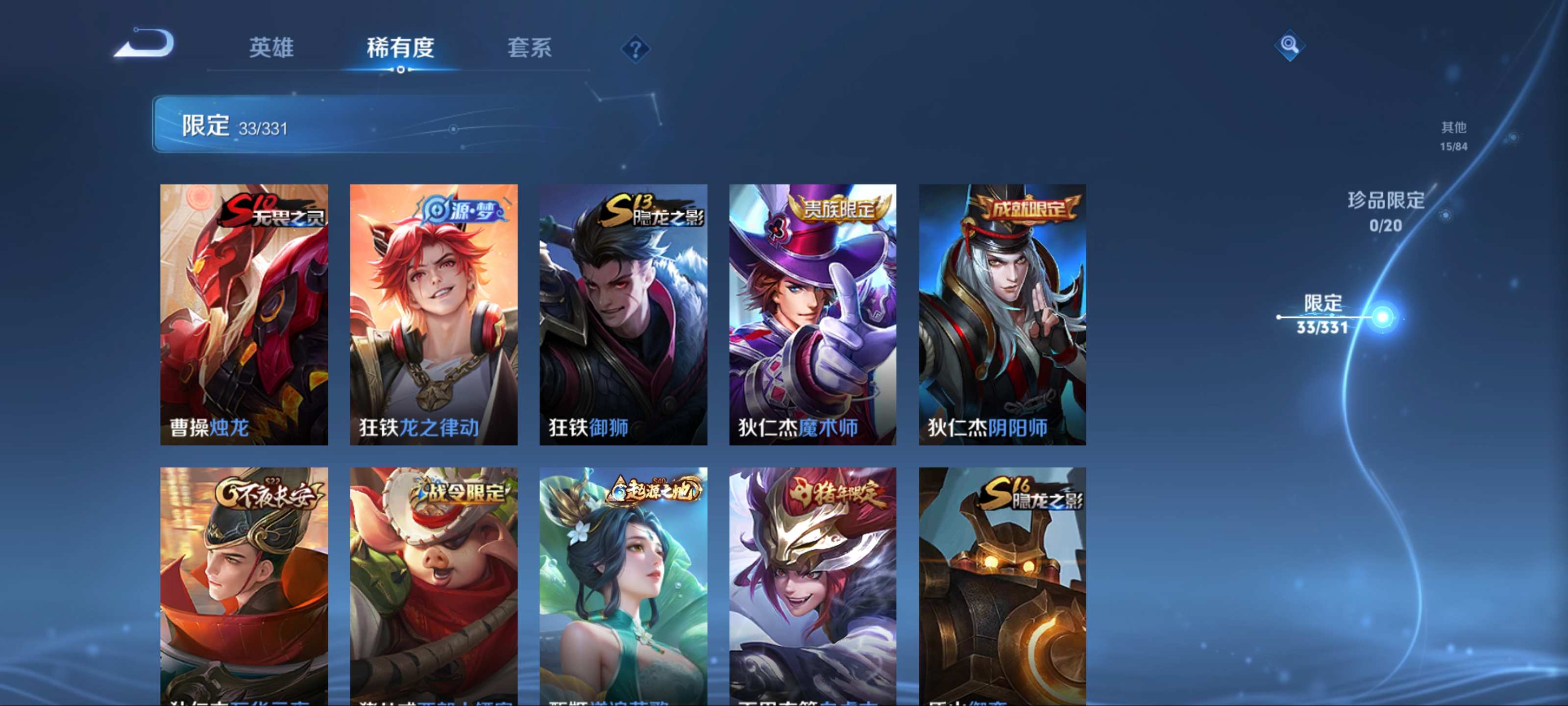 WZCMW3217447王者荣耀账号详情图9 WZCMW3217447王者荣耀账号详情图9