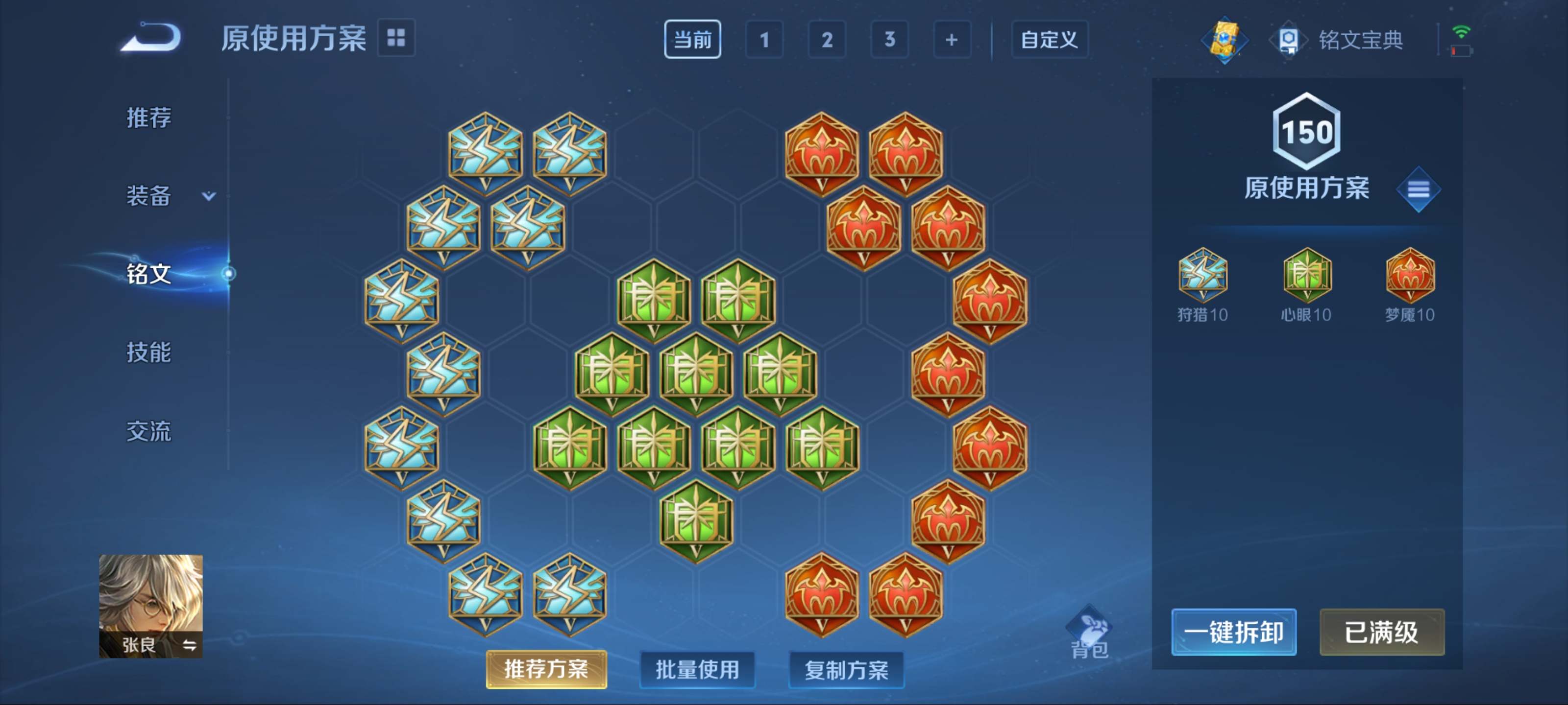 WZCMW3217447王者荣耀账号详情图12 WZCMW3217447王者荣耀账号详情图12