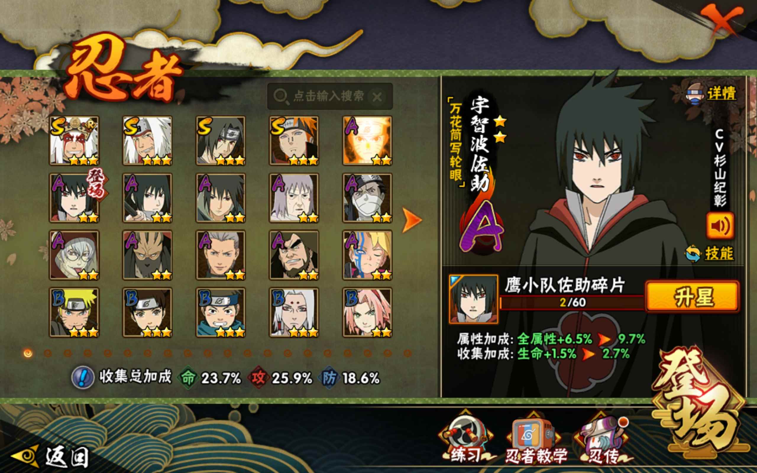 HYCMW319043火影忍者账号详情图3