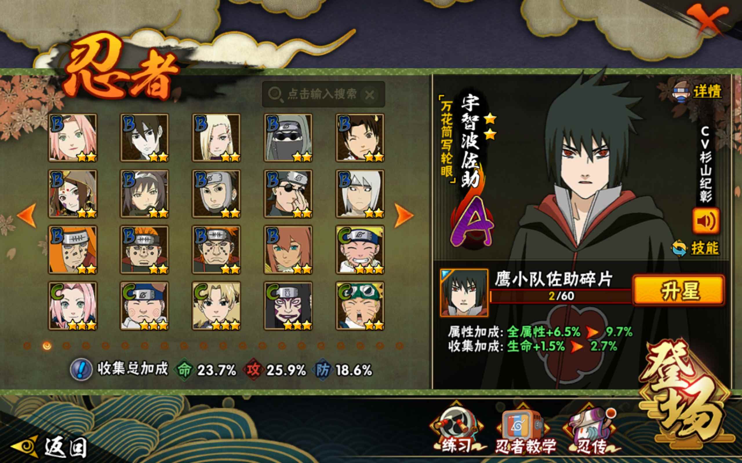 HYCMW319043火影忍者账号详情图4