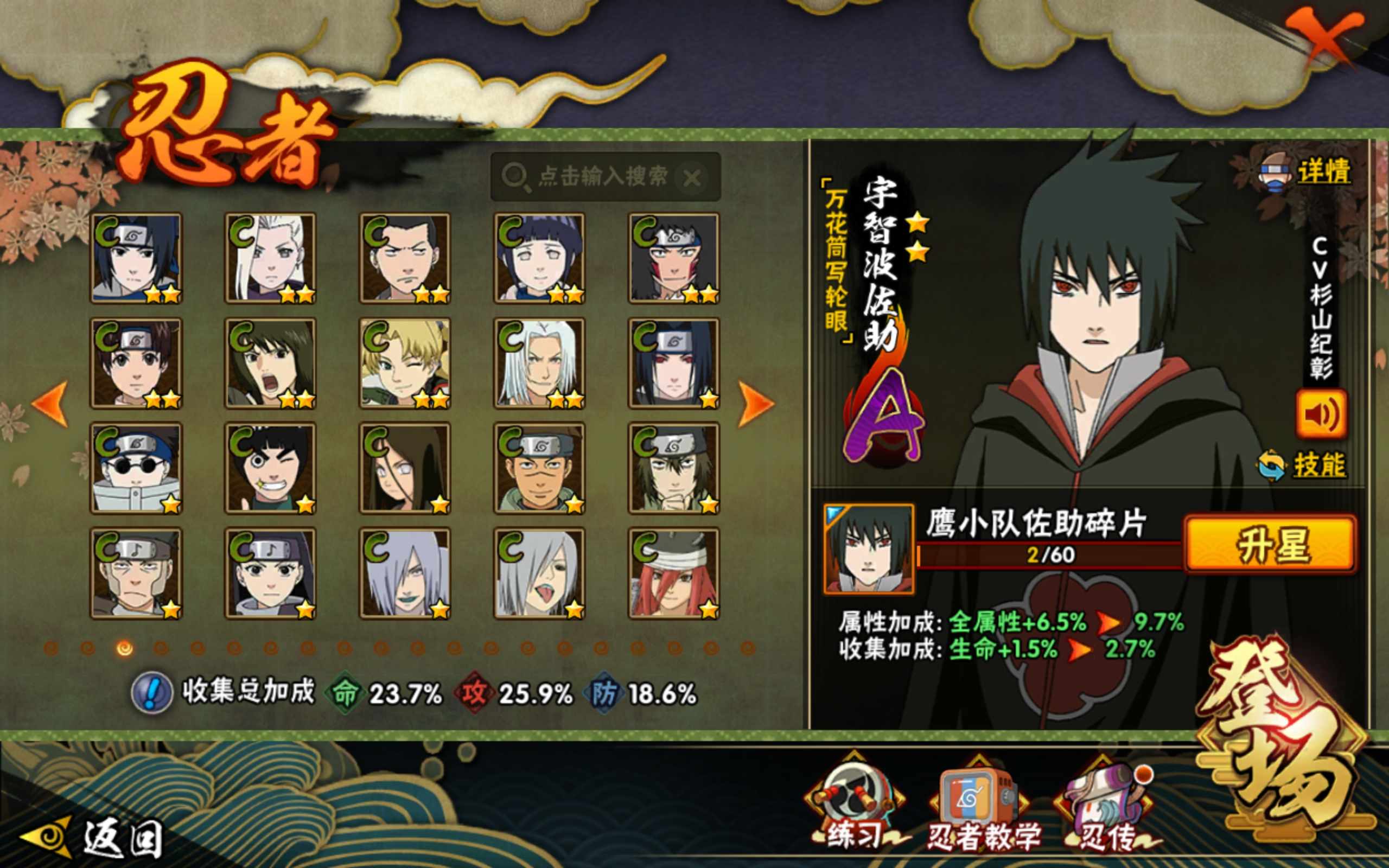 HYCMW319043火影忍者账号详情图5