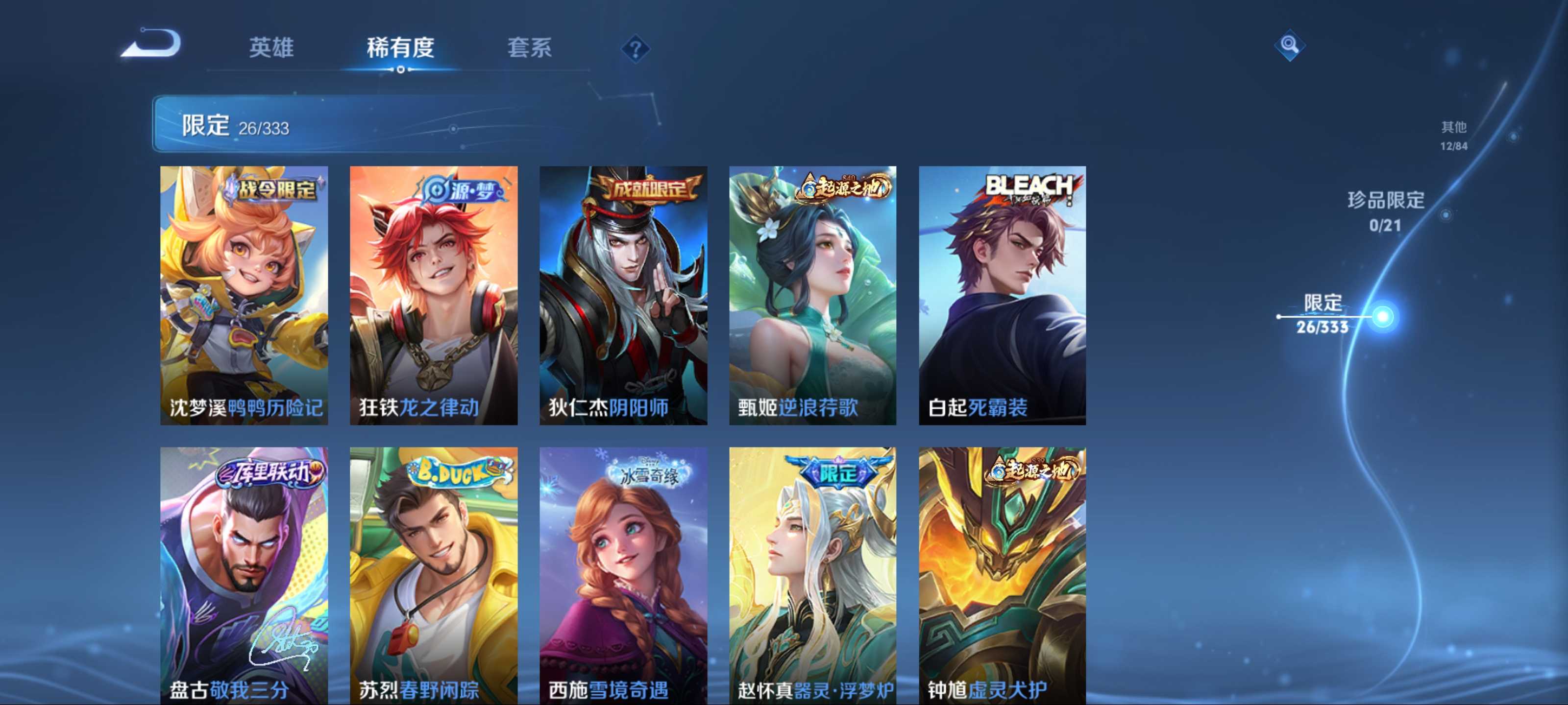 WZCMW3219529王者荣耀账号详情图9 WZCMW3219529王者荣耀账号详情图9