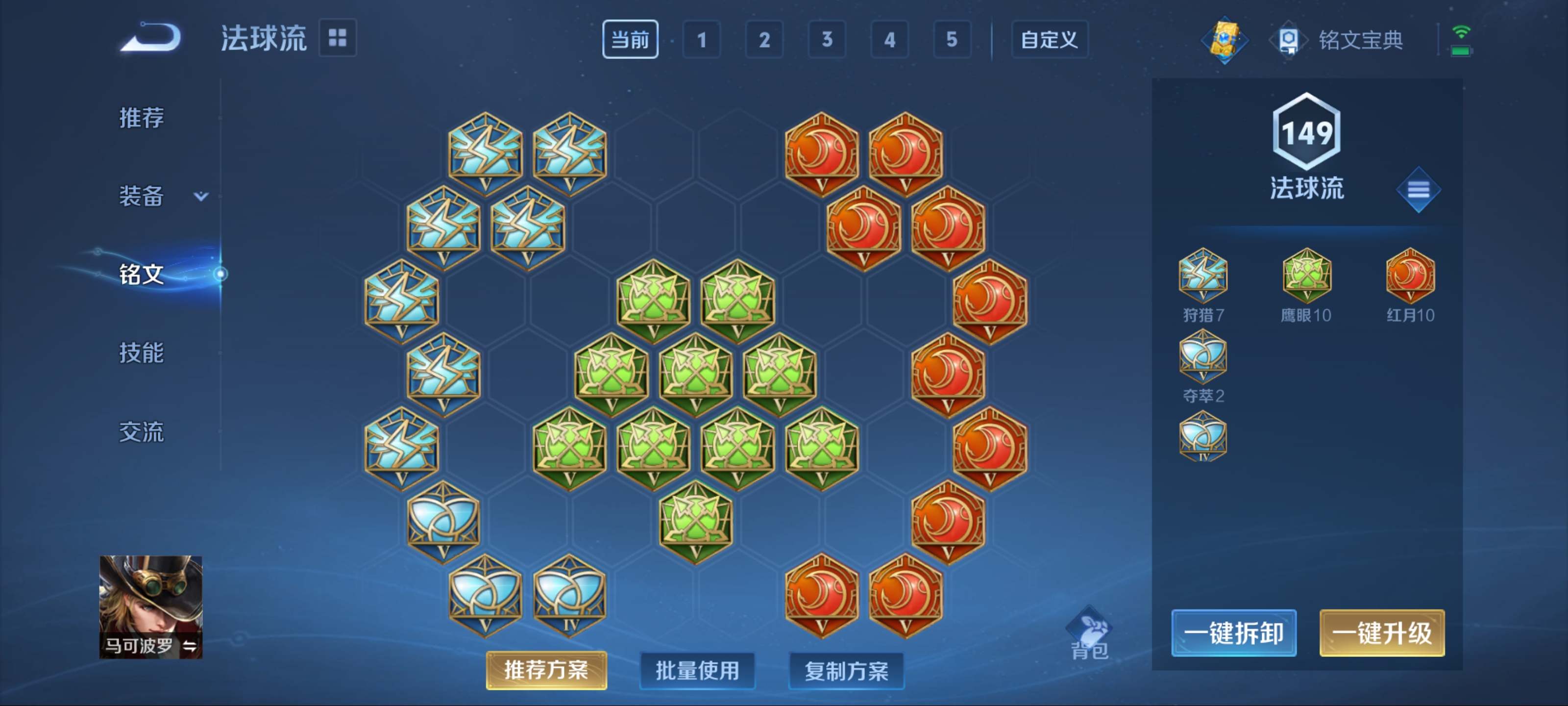 WZCMW3219529王者荣耀账号详情图11 WZCMW3219529王者荣耀账号详情图11