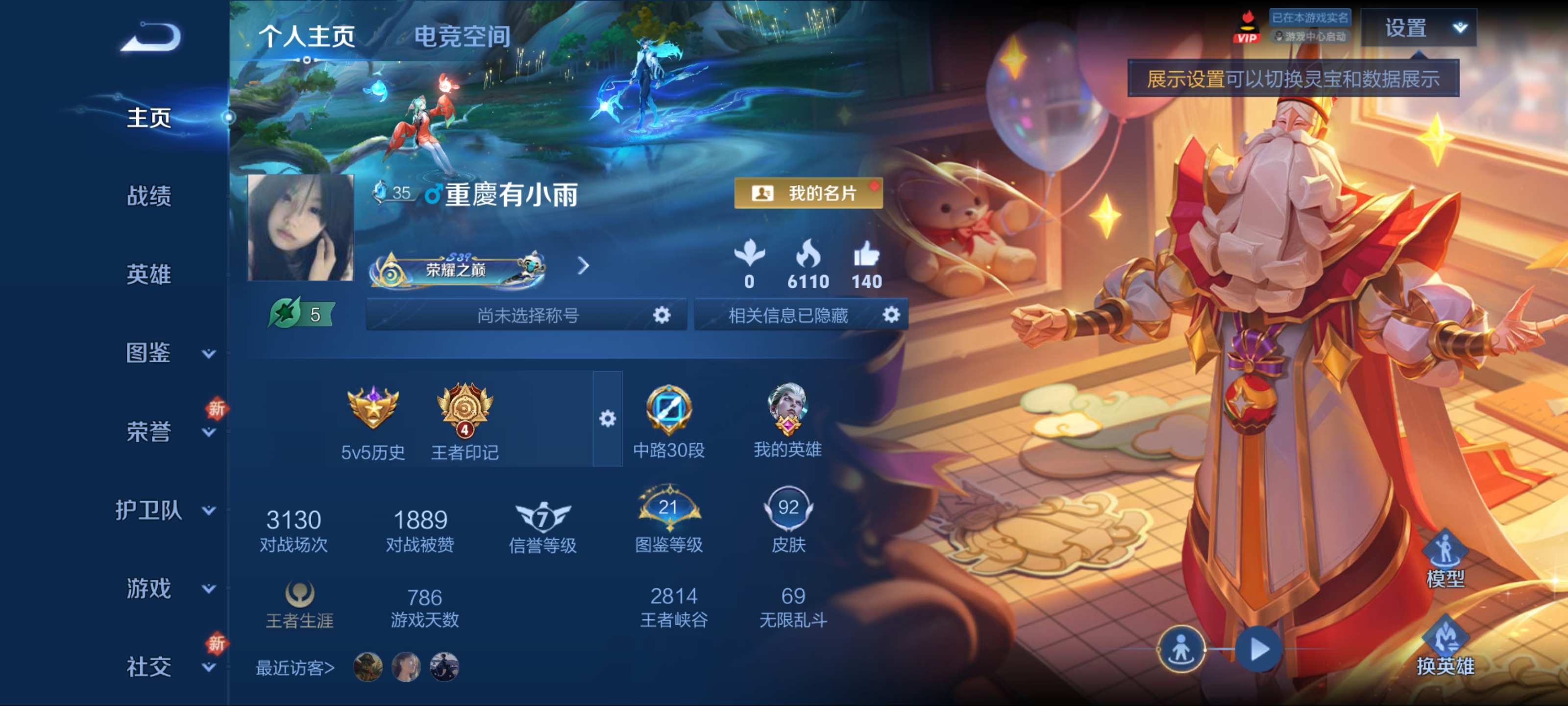王者荣耀账号安卓QQ114英雄-92皮肤-传说品质1-史诗品质18鸣野蒿-鬼剑武藏-魅力维加斯-乱世虎臣-圣诞狂欢-未来
