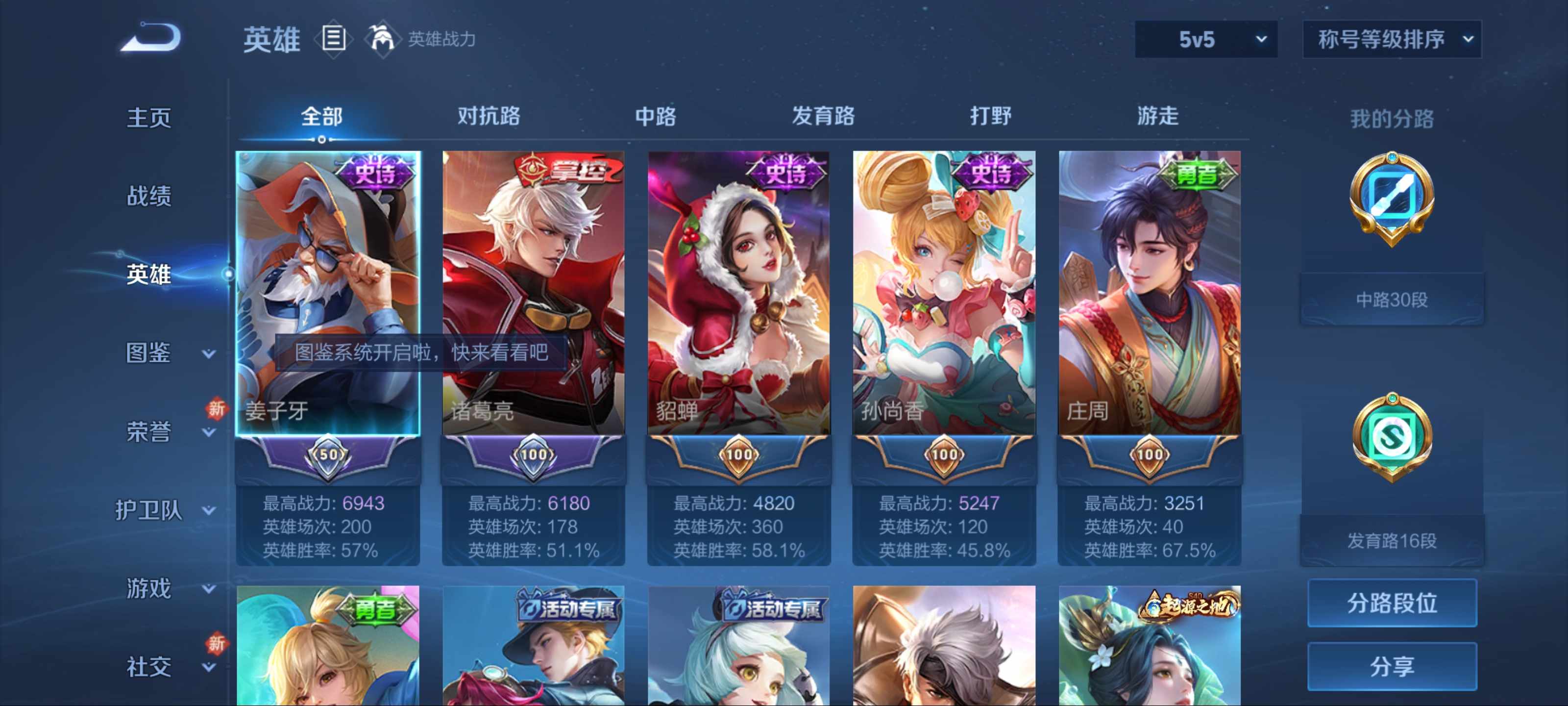 WZCMW3219514王者荣耀账号详情图3