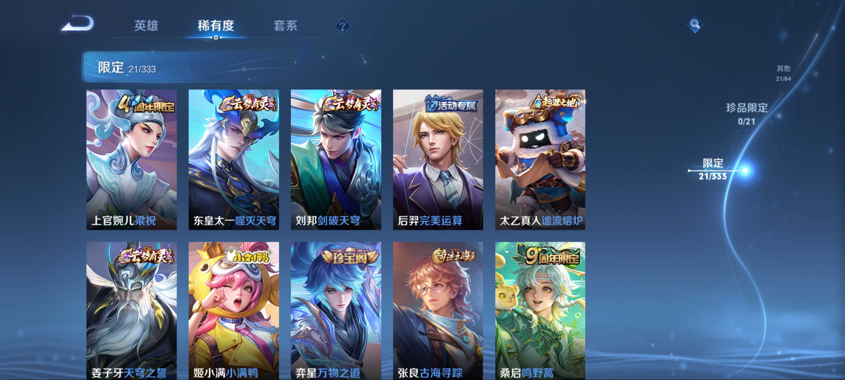 WZCMW3219514王者荣耀账号详情图8