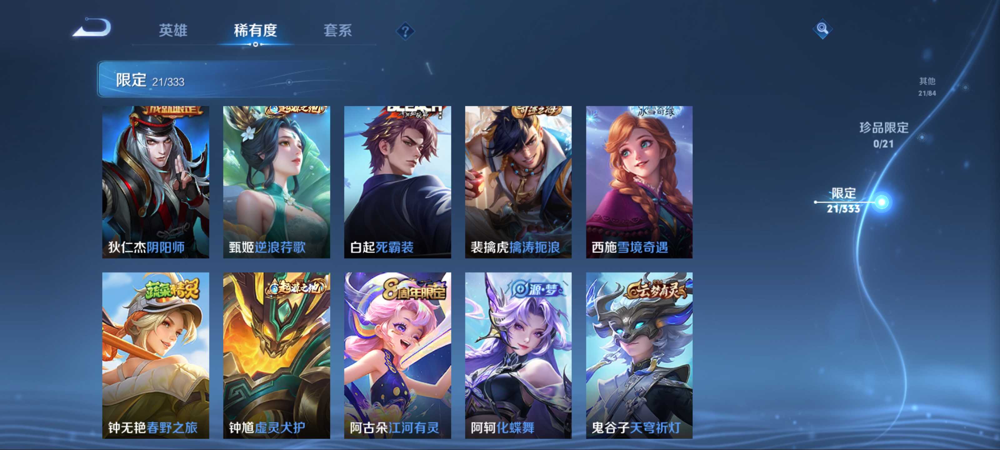 WZCMW3219514王者荣耀账号详情图9