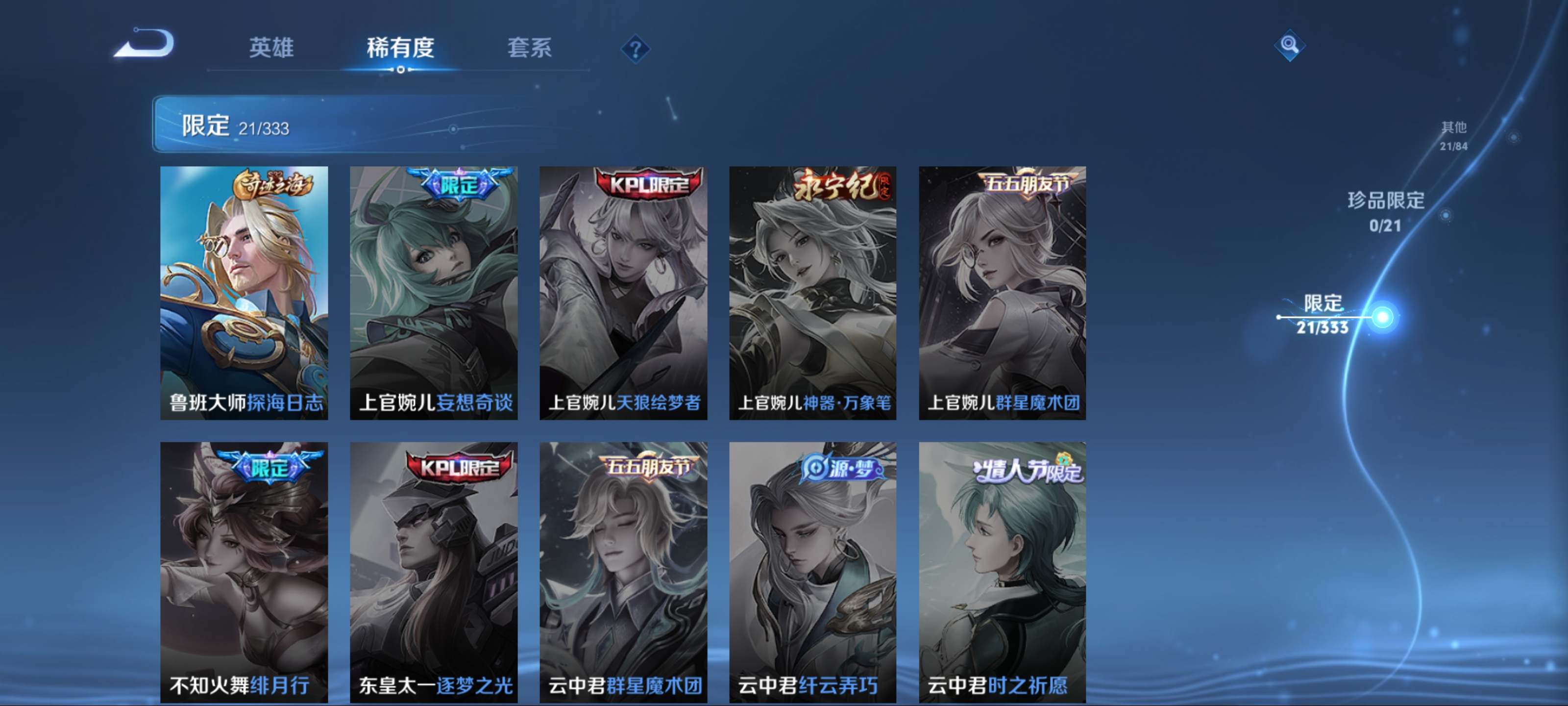 WZCMW3219514王者荣耀账号详情图10