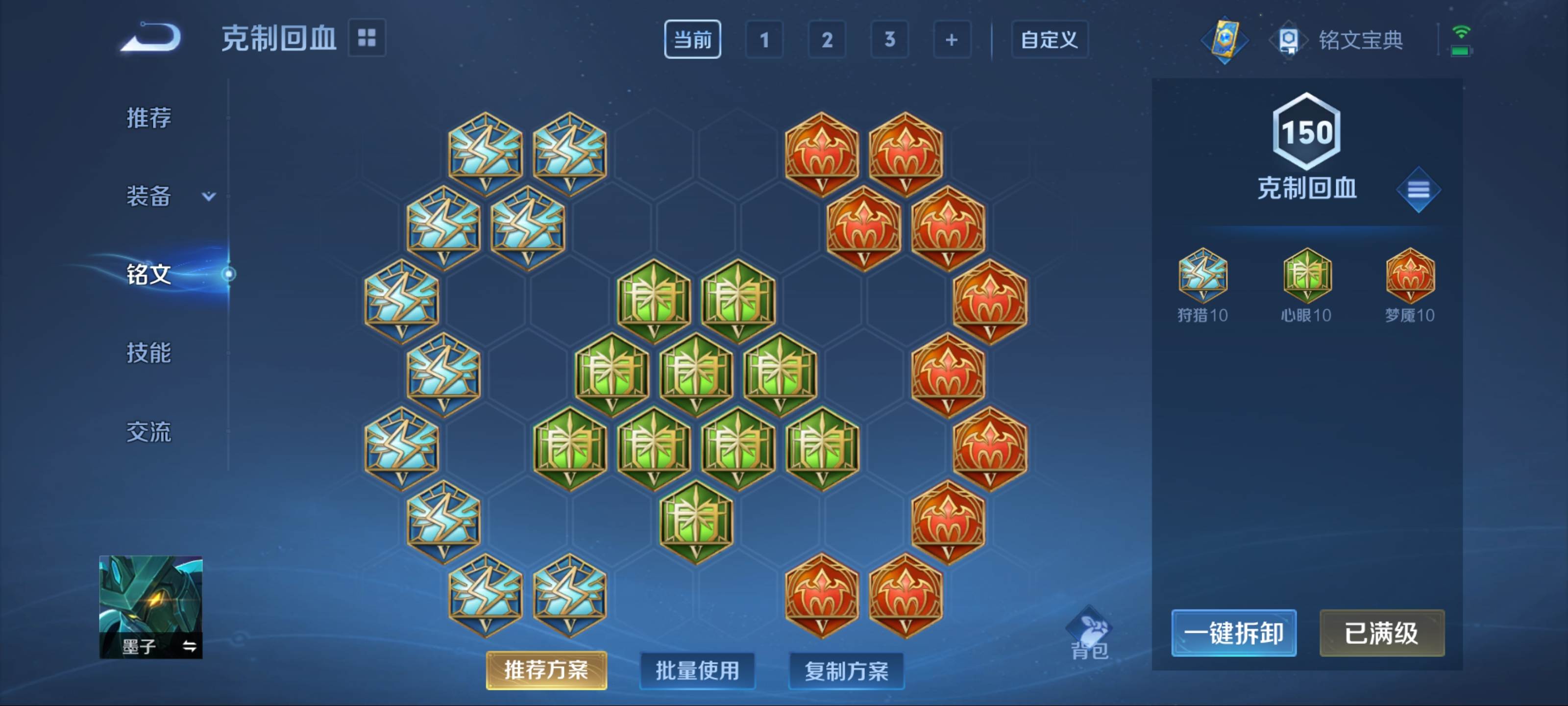 WZCMW3219514王者荣耀账号详情图11
