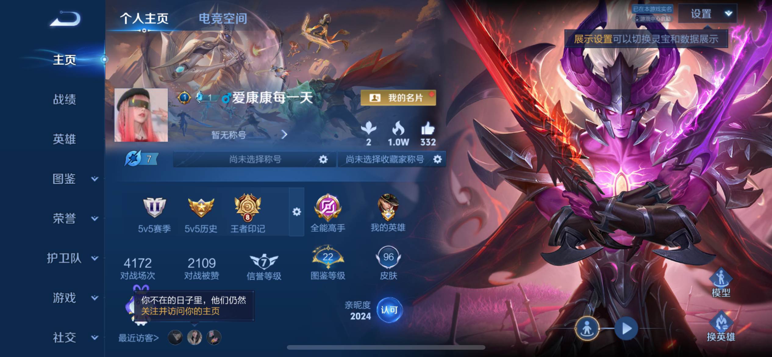 王者荣耀账号苹果QQ121英雄-96皮肤-传说品质2-史诗品质22寅虎瑞焰-地狱之眼-冰锋战神-游园惊梦-功夫厨神-鬼剑