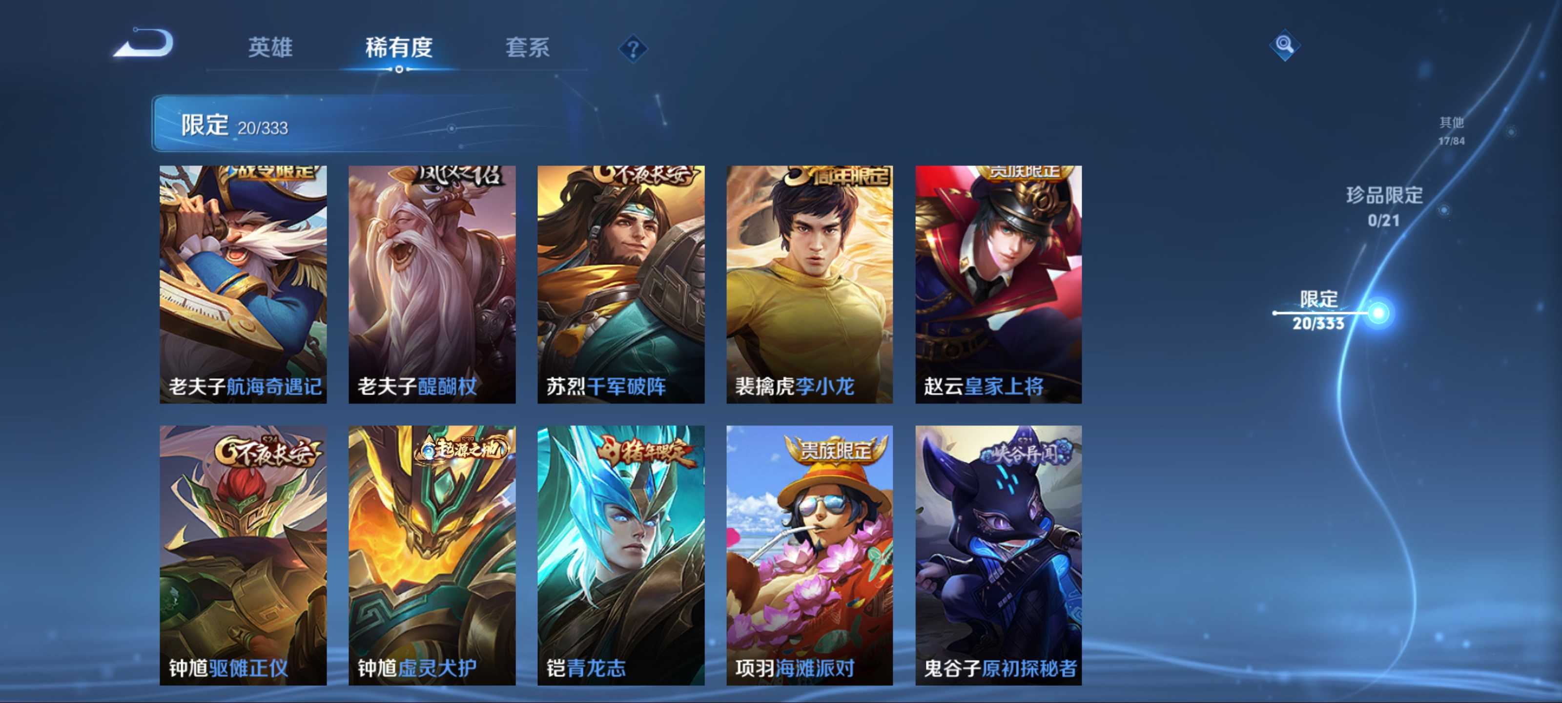 WZCMW3219908王者荣耀账号详情图8 WZCMW3219908王者荣耀账号详情图8