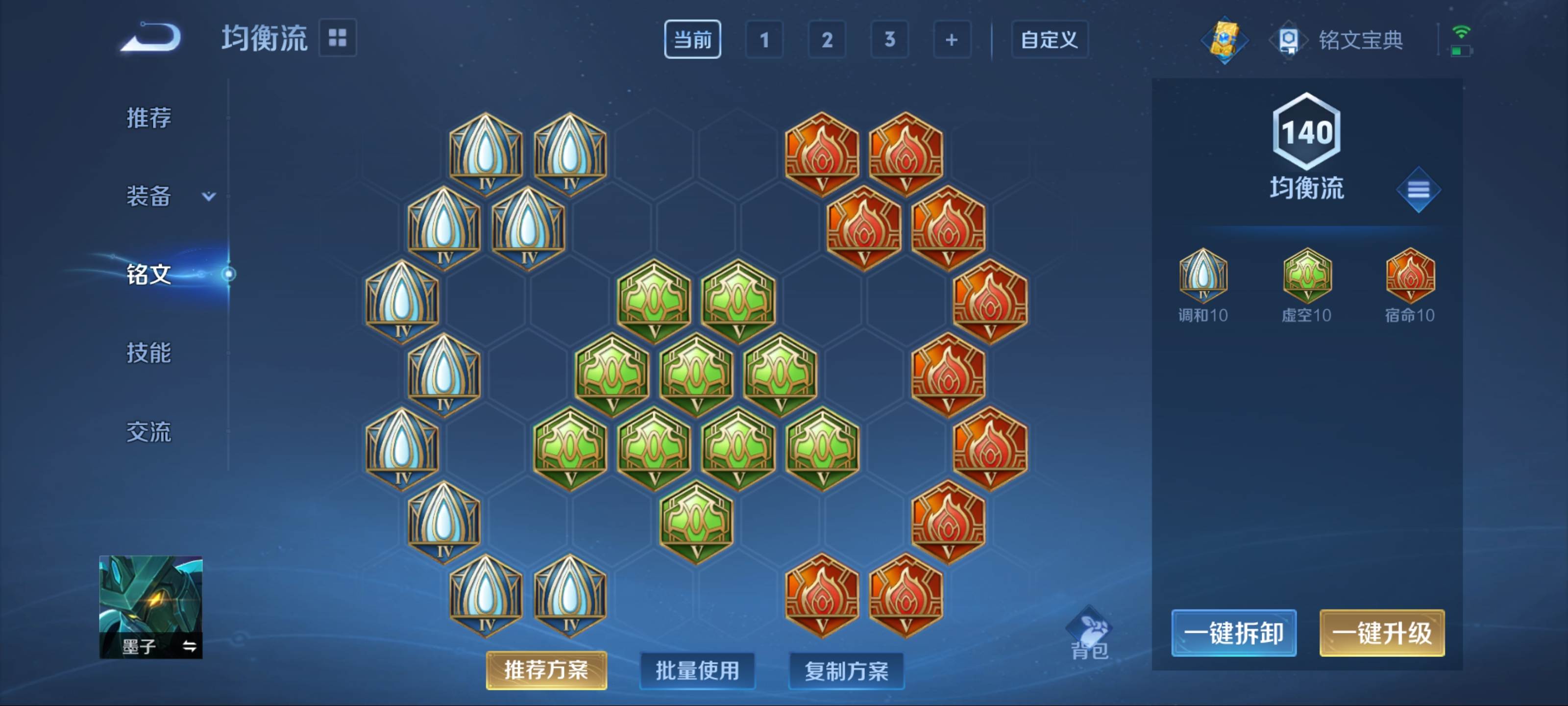 WZCMW3219908王者荣耀账号详情图9 WZCMW3219908王者荣耀账号详情图9