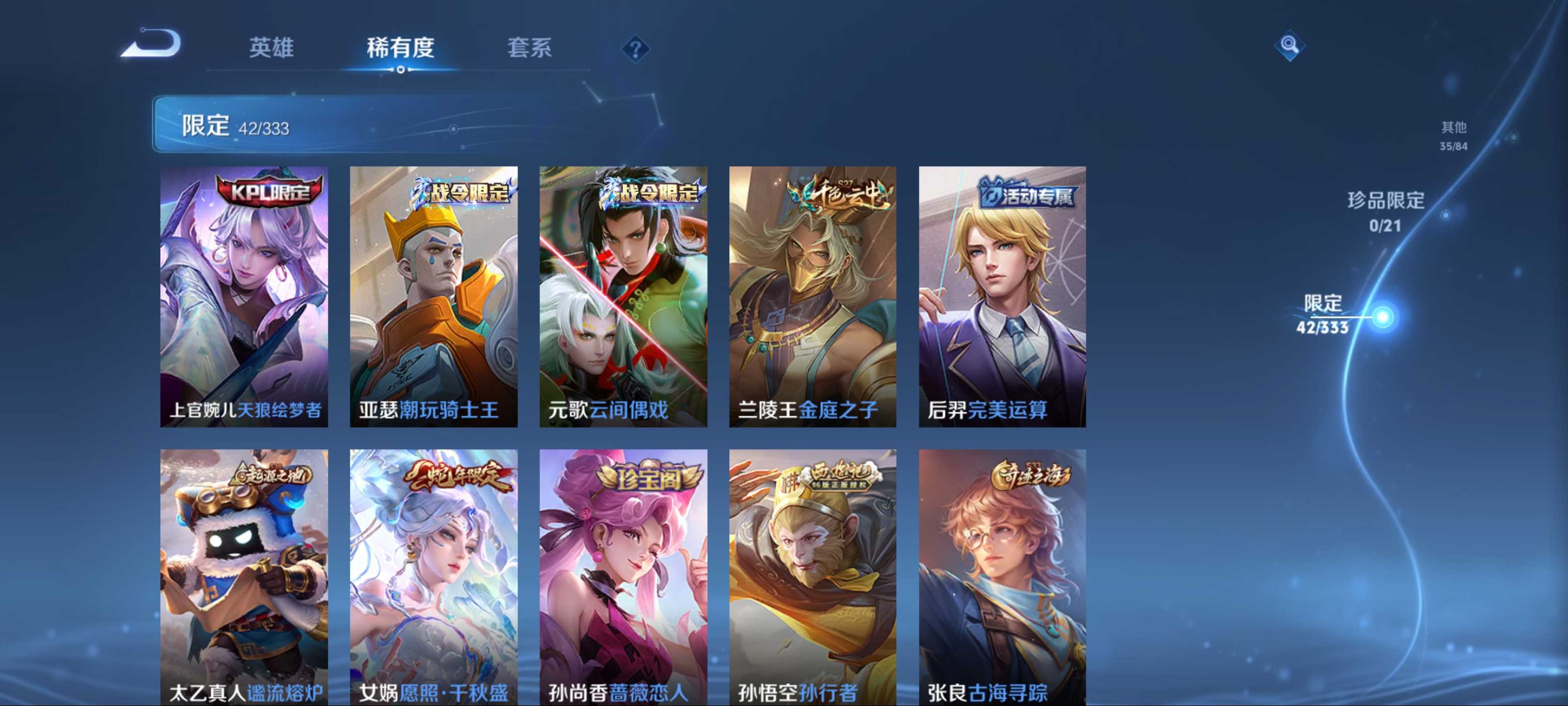 WZCMW3267310王者荣耀账号详情图8 WZCMW3267310王者荣耀账号详情图8