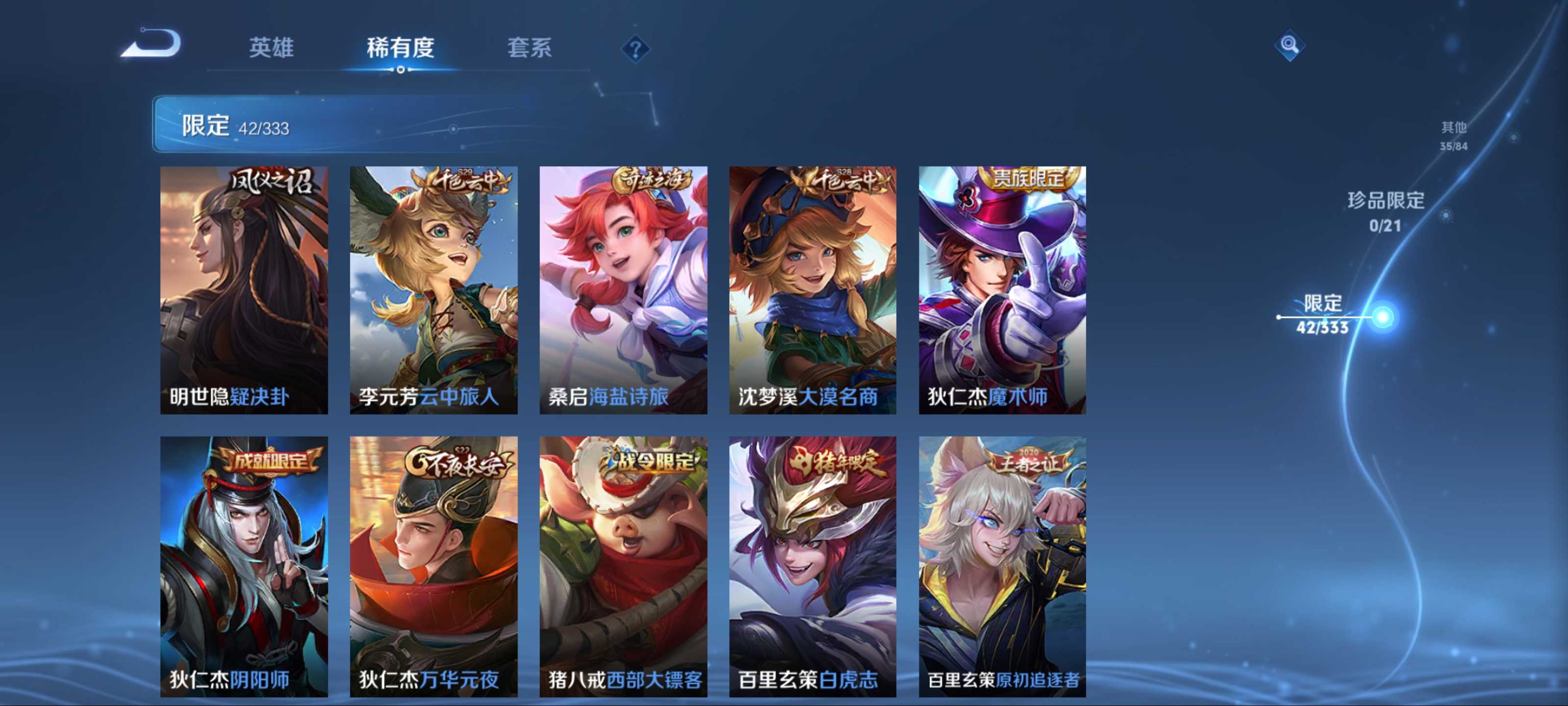 WZCMW3267310王者荣耀账号详情图9 WZCMW3267310王者荣耀账号详情图9